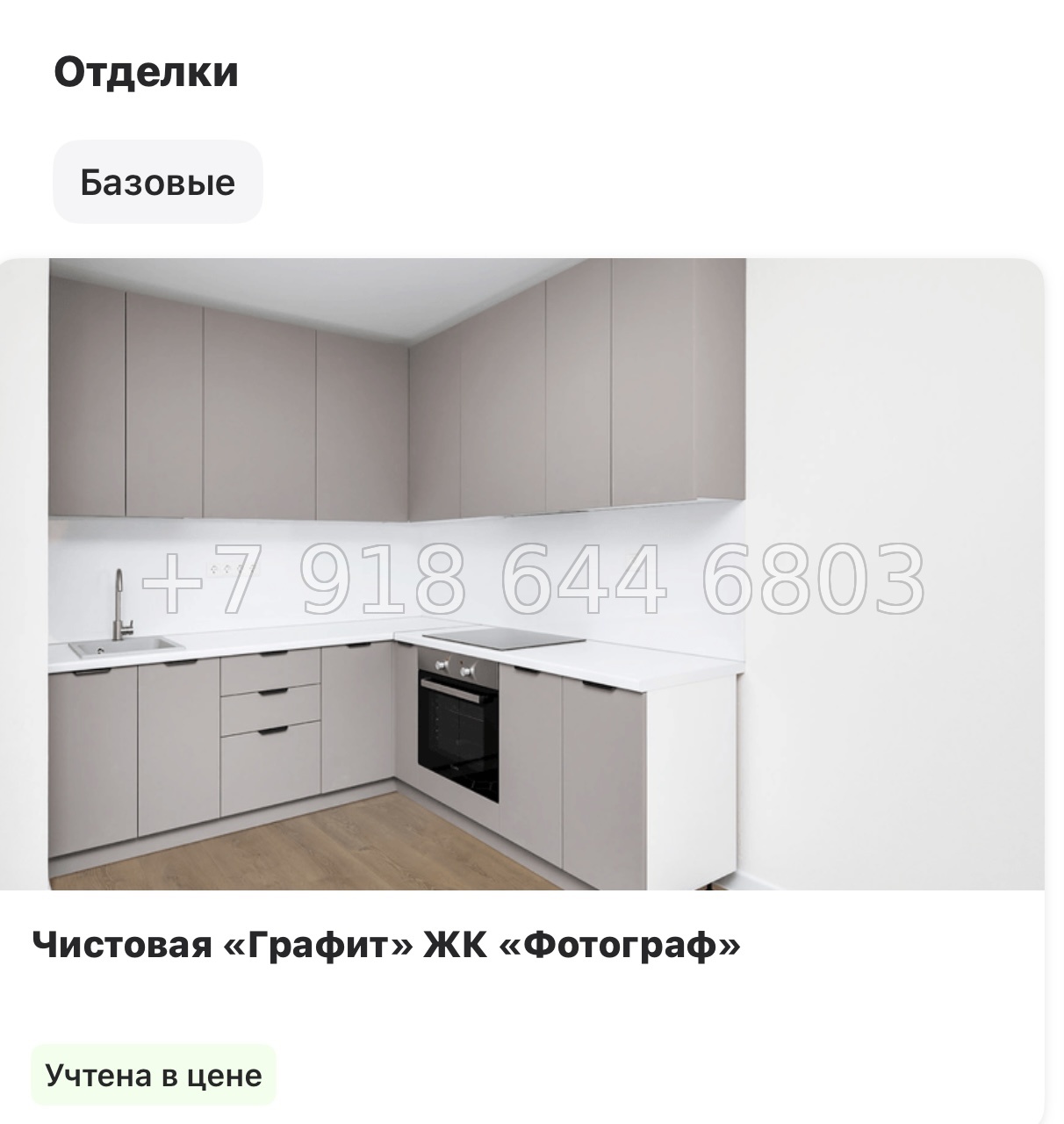 № 16 ы. (СДАН) Метро Девяткино. Метро Парнас. ЖК Фотограф Мурино - миниатюра 32