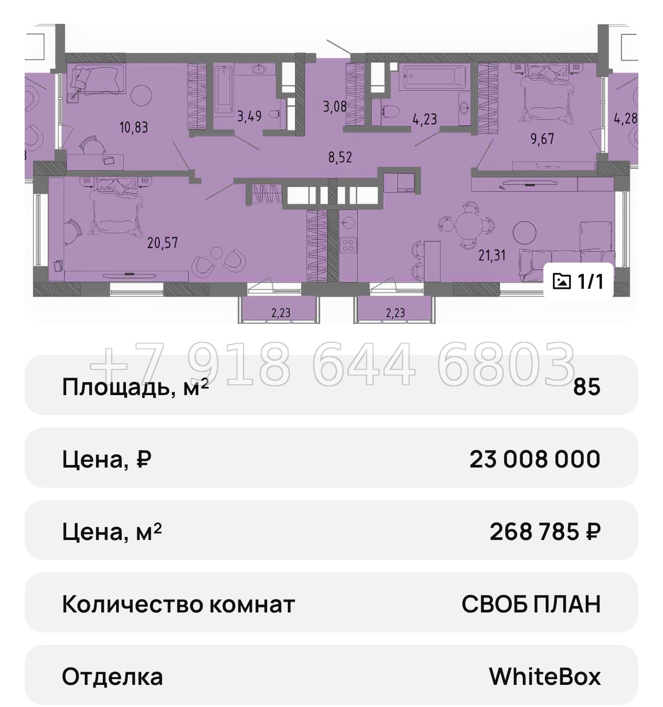 № 27 ю. Евпатория ЖК Сок - миниатюра 64