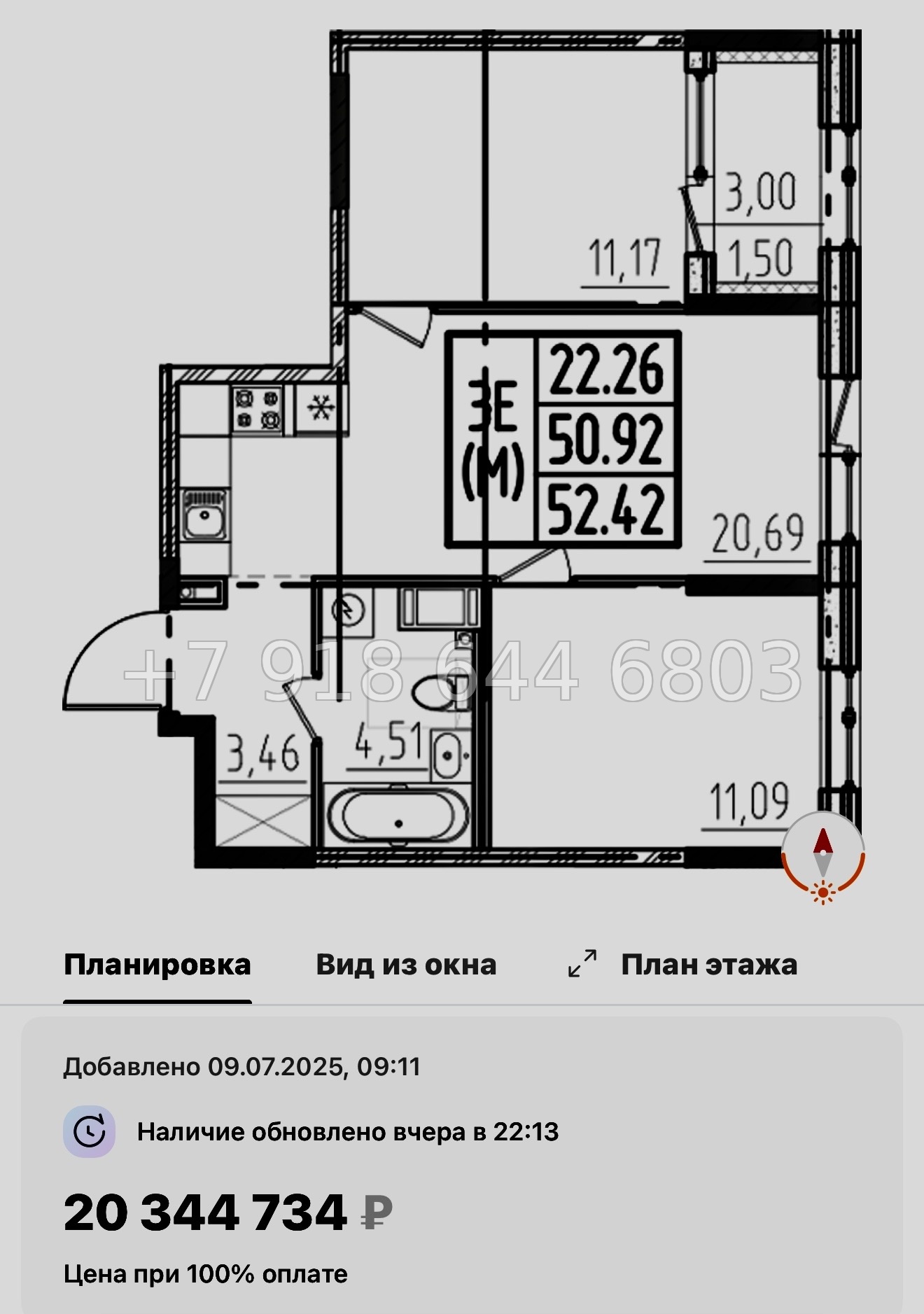 № 43 ы. Метро Звездная. ЖК ОРО от Аквилон Санкт Петербург  - миниатюра 70