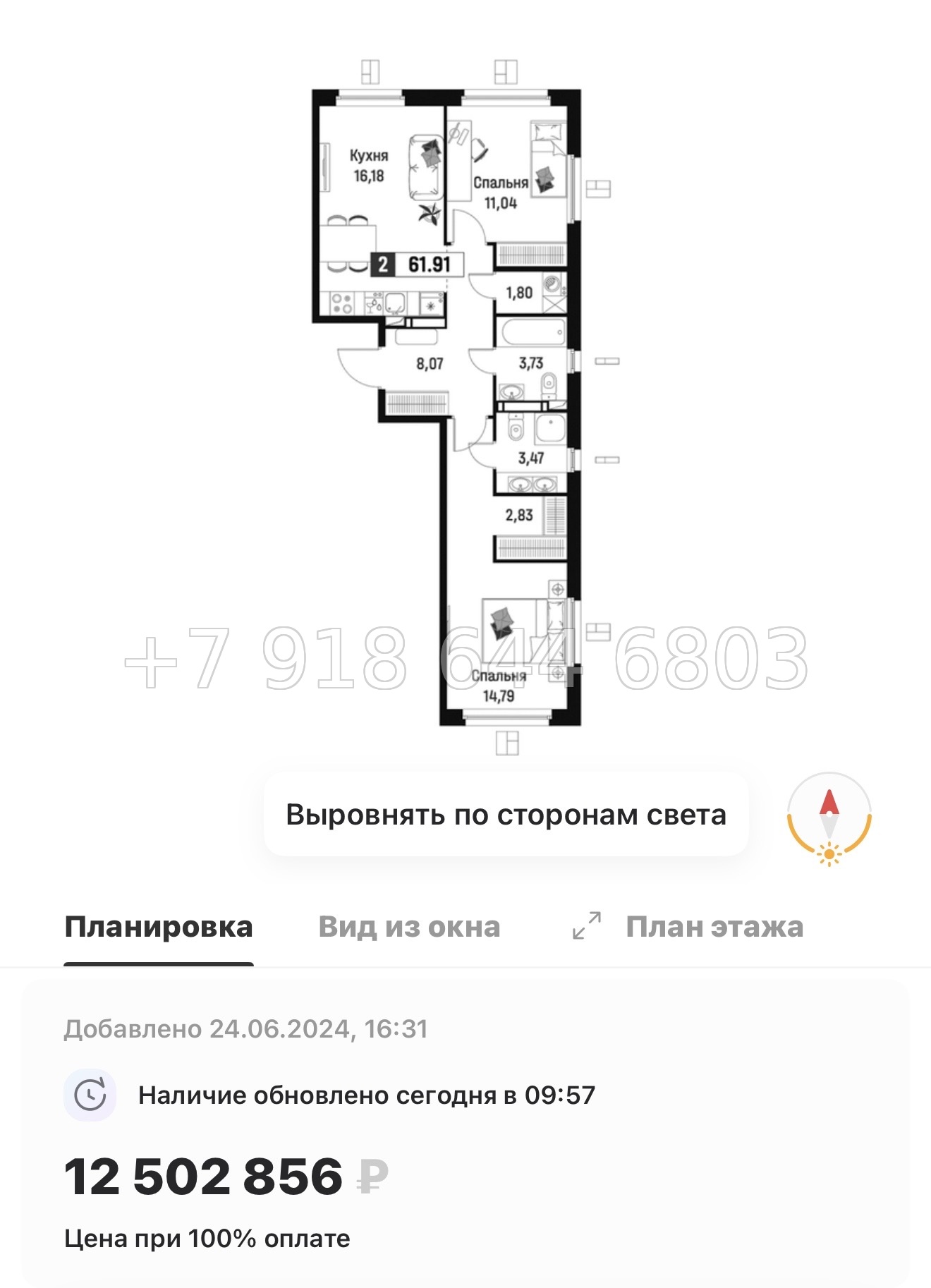 № 2 ы. Метро Девяткино. ЖК Максималист - миниатюра 13