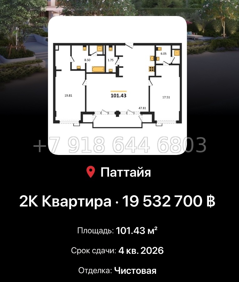 № 11. The Panora Estuaria Mida Assets Джомтьен пляж р-н - миниатюра 82