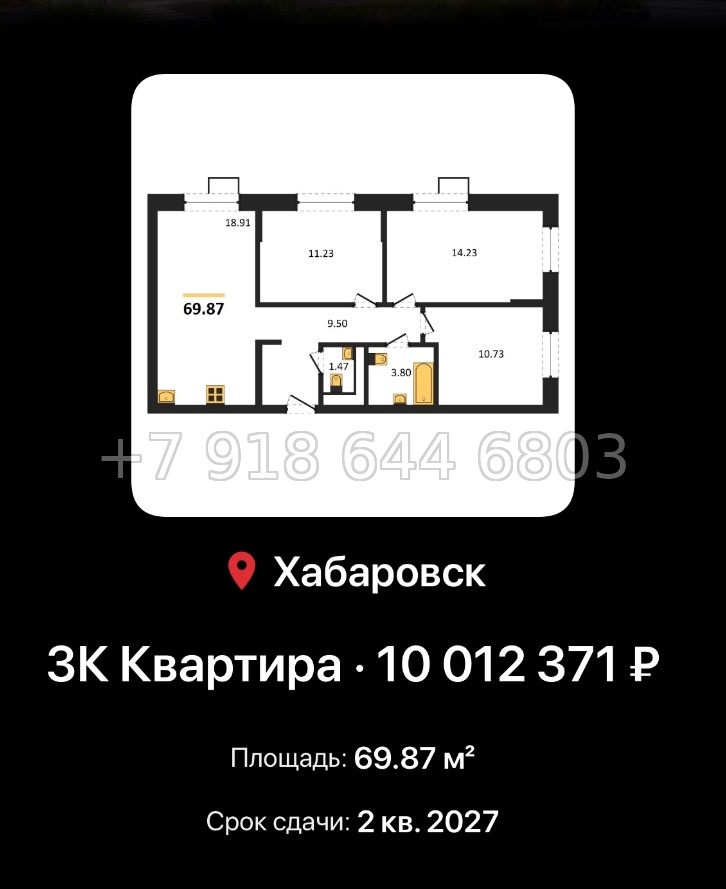 № 4. ЖК Северный парк Хабаровск  - миниатюра 78