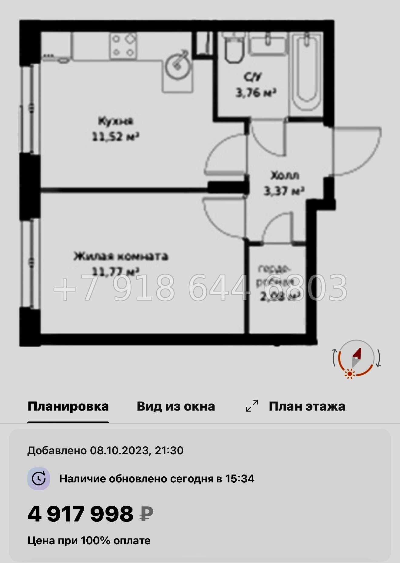 № 21 ы. Метро Парнас. ЖК ВЕРЕН НОРТ Сертолово - миниатюра 43
