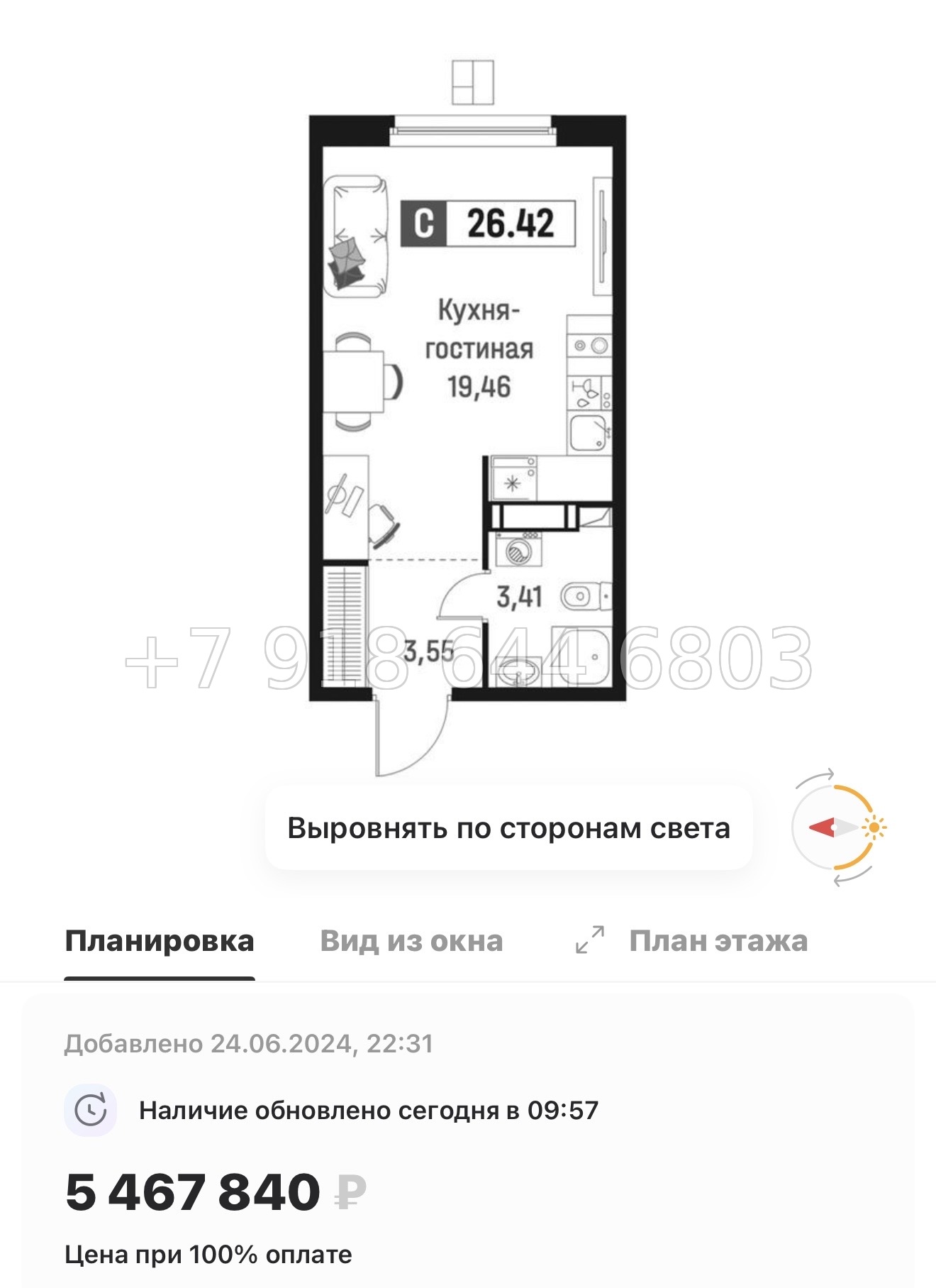 № 2 ы. Метро Девяткино. ЖК Максималист - миниатюра 35