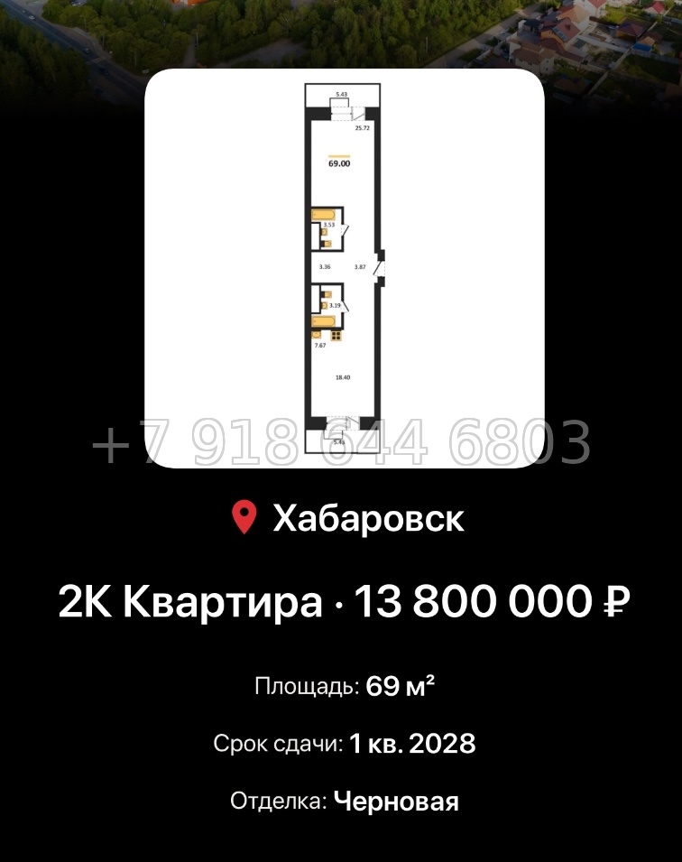 № 3. ЖК Надежда. Острова. Хабаровск  - миниатюра 68