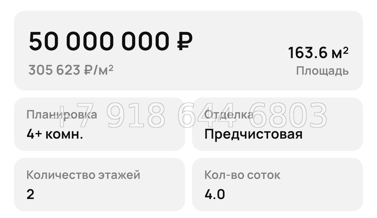 № 427. Дома в Сочи Дагомысе  - миниатюра 22