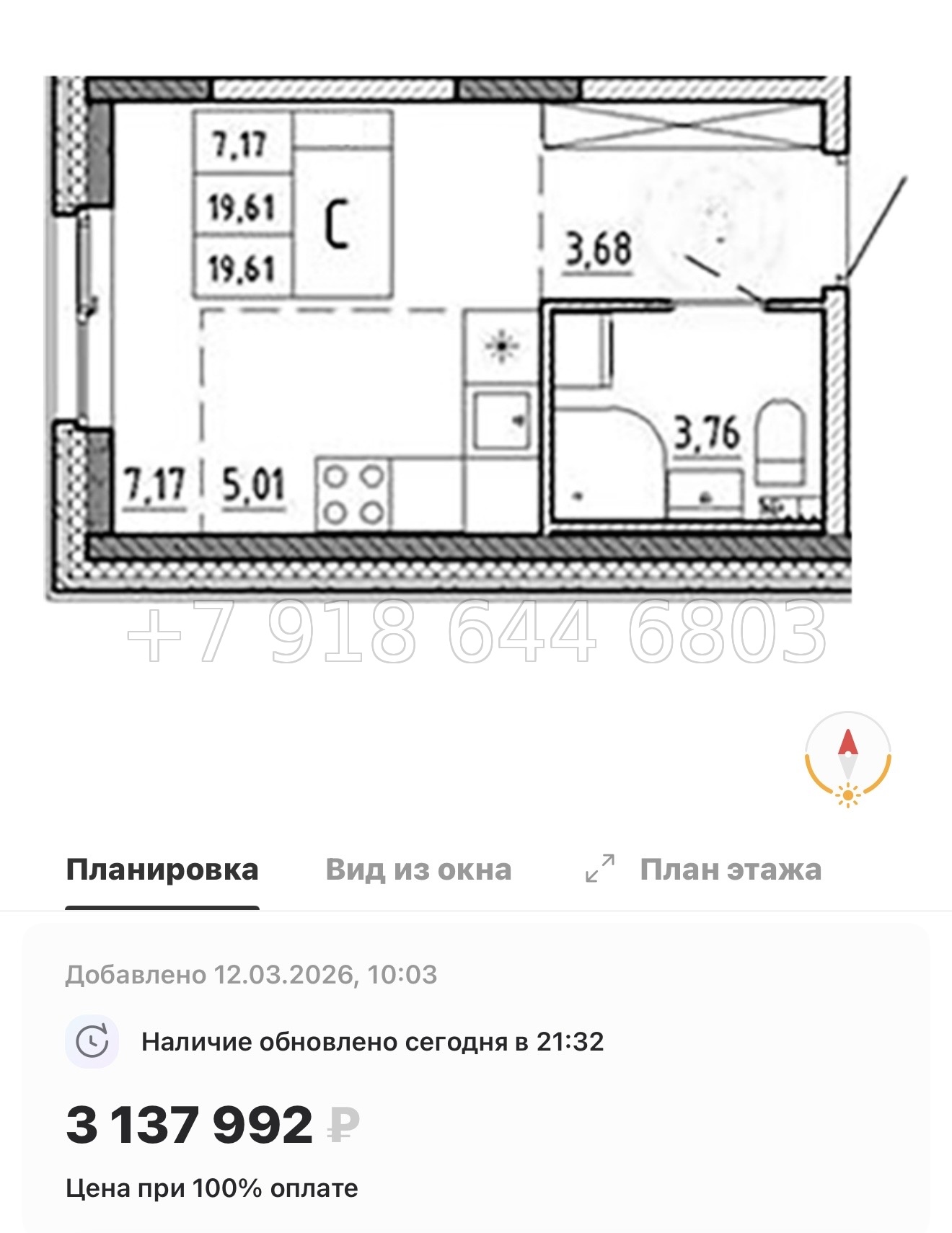 № 79 в. (Частично сдан) Метро Проспект Ветеранов. ЖК Аннино Сити  - миниатюра 68