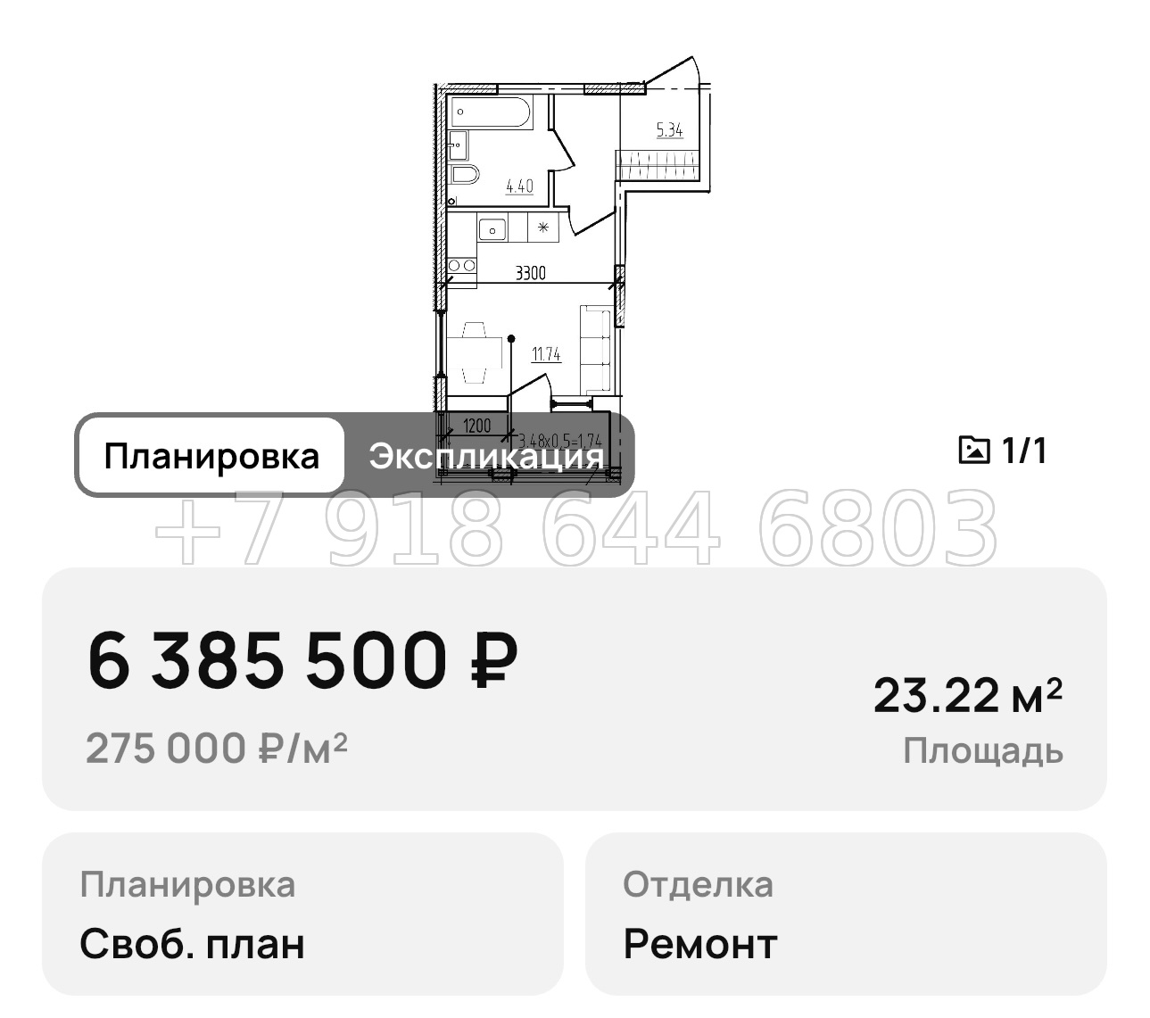 № 4. Новороссийск ЖК Моренуар  - миниатюра 65