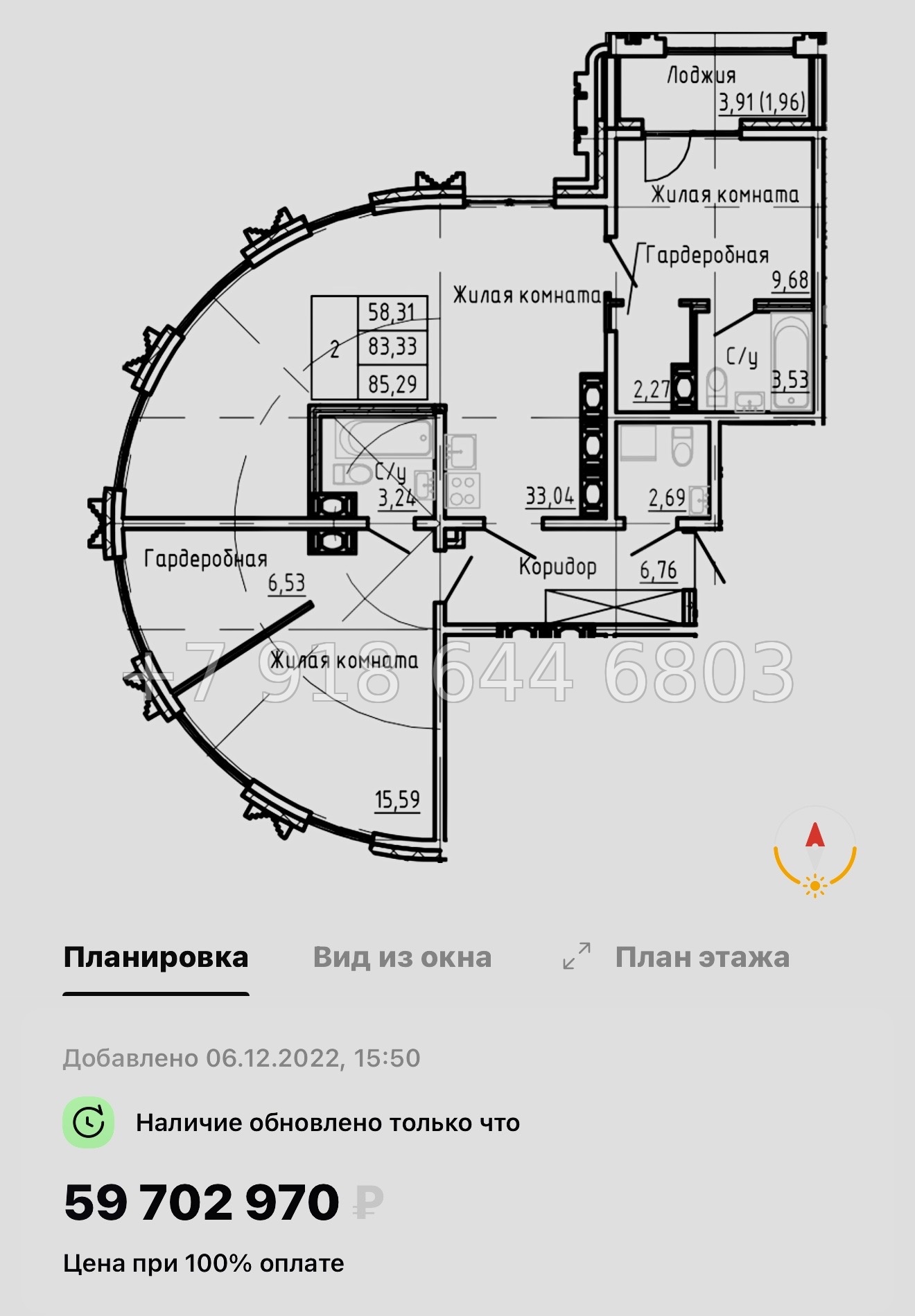 № 29 ы.(СДАН ). Метро Московская. Метро Ленинский проспект. Метро Проспект Славы. ЖК SHEPILEVSKIY Санкт-Петербург - миниатюра 16