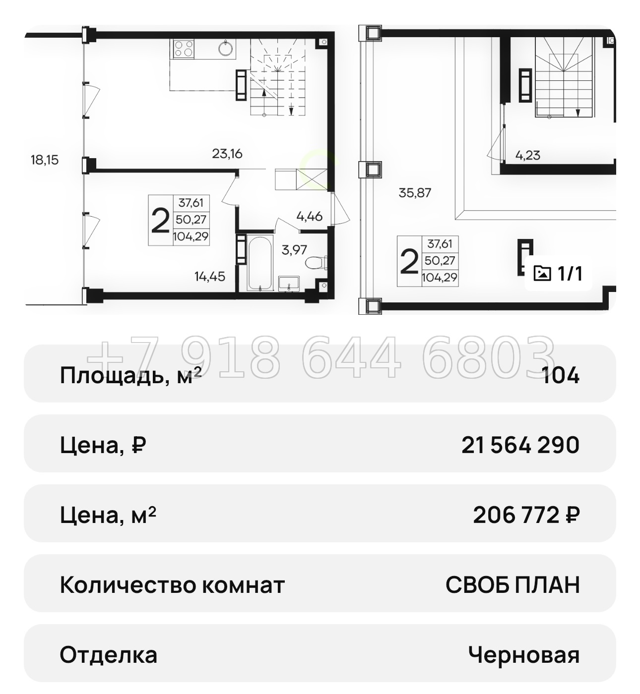 № 43 ю. Saga АК Ола-Апарт Саки - миниатюра 55
