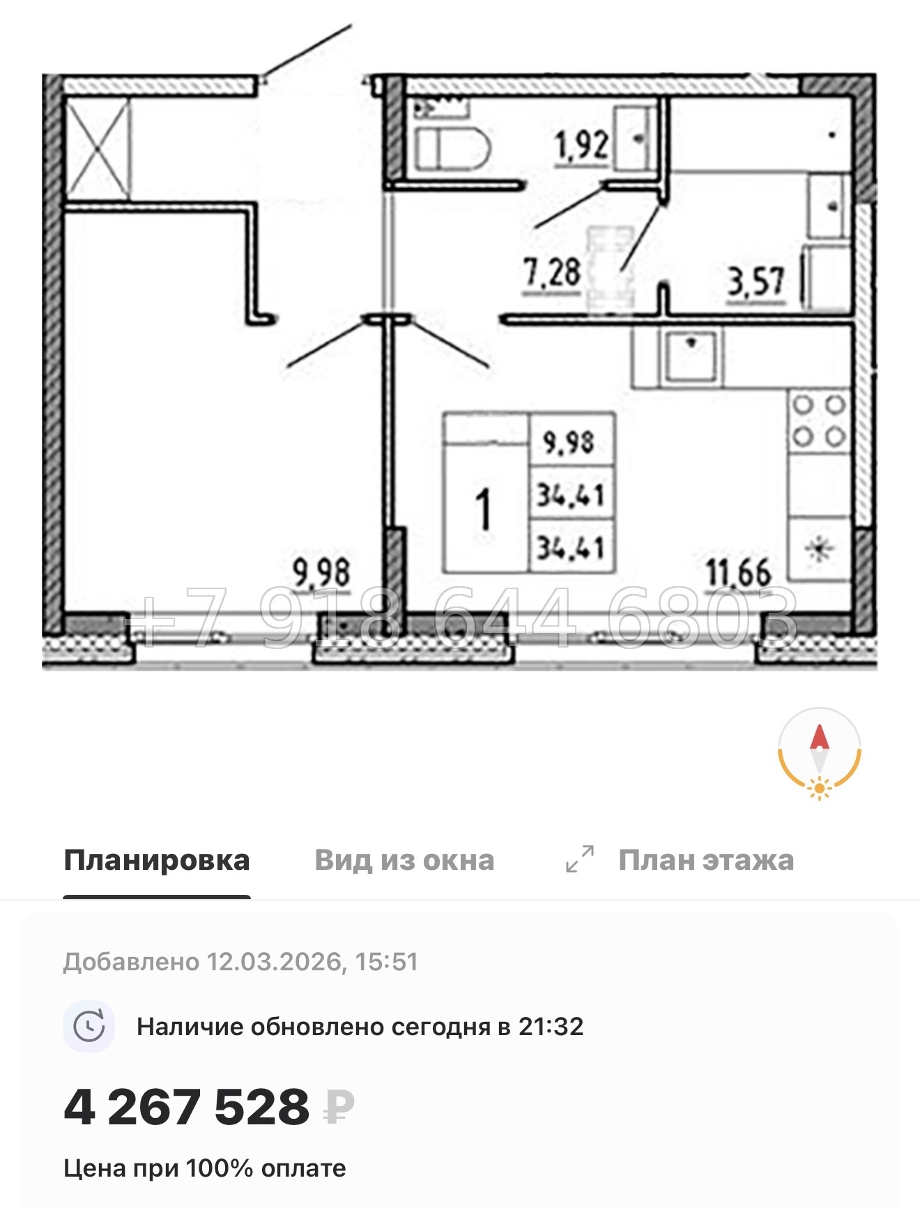 № 79 в. (Частично сдан) Метро Проспект Ветеранов. ЖК Аннино Сити  - миниатюра 77