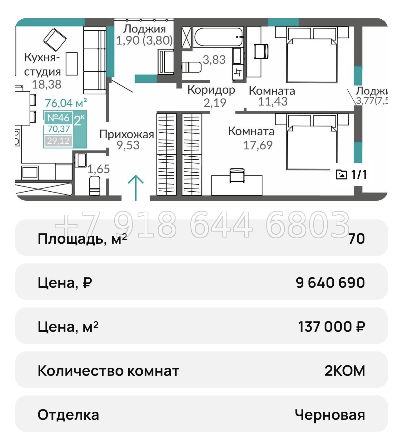 № 23 ю. Симферополь ЖК Горизонты-3 - миниатюра 53