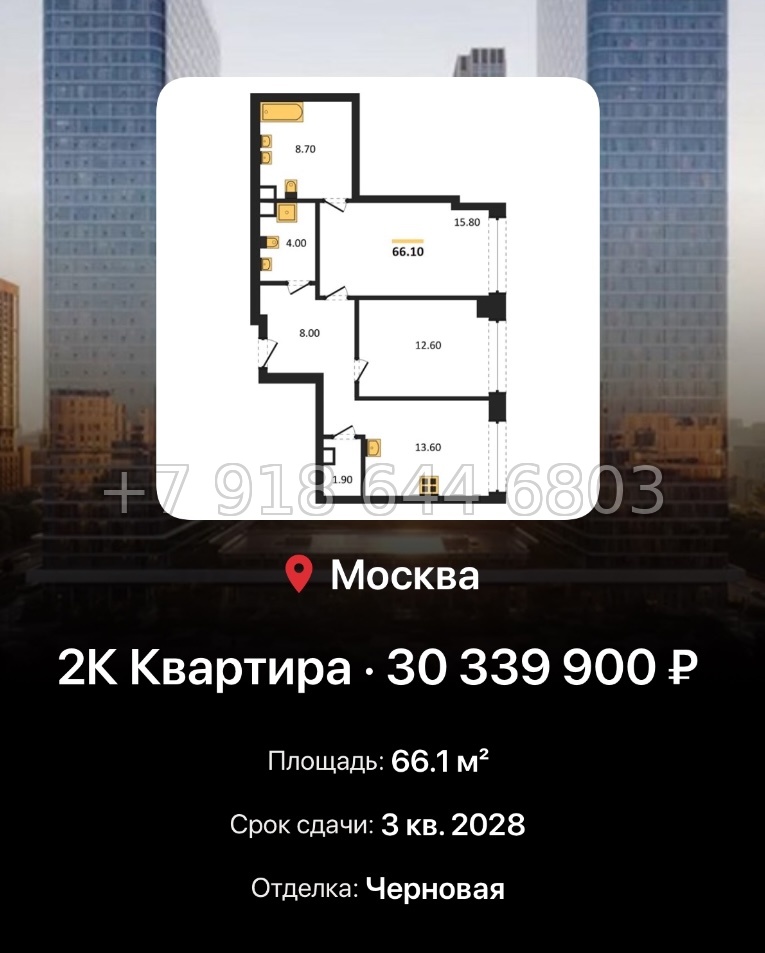 № 17. ЖК BEEP Москва  - миниатюра 113