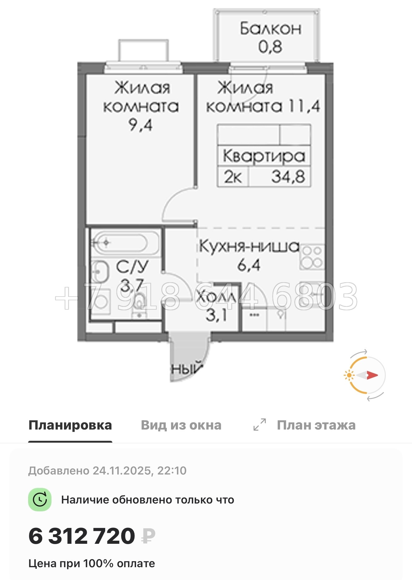 № 88 в. Метро Ладожская. ЖК Янинский лес - миниатюра 106