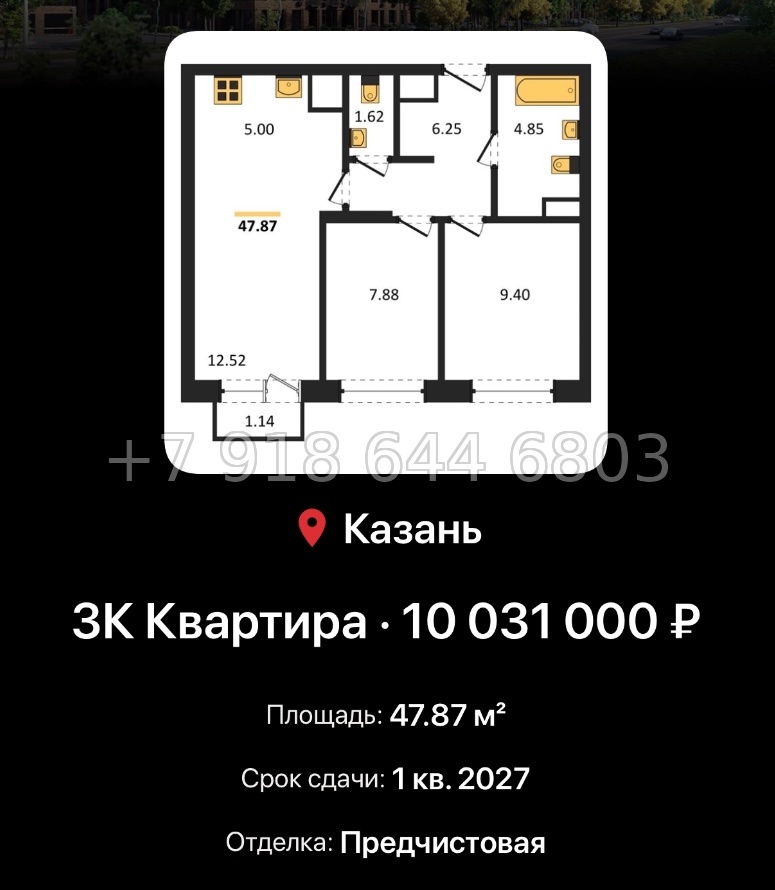 № 2. ЖК Батталовский Казань - миниатюра 76