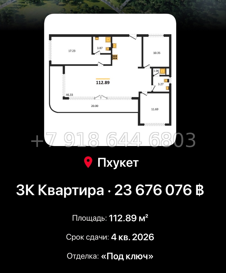 № 3. Пхукет AYANA Heights Seaview Residence T.H. Group Phuket Co., Ltd Банг Тао пляж район - миниатюра 110
