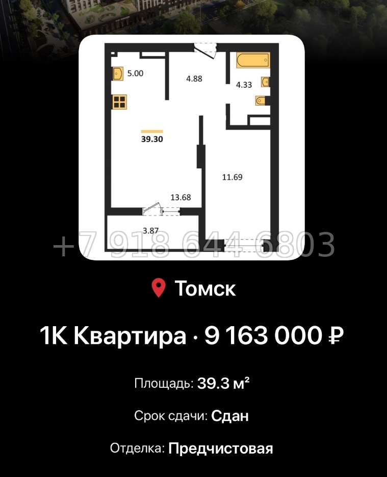 № 2. ЖК Квартал 1604 Томск - миниатюра 69