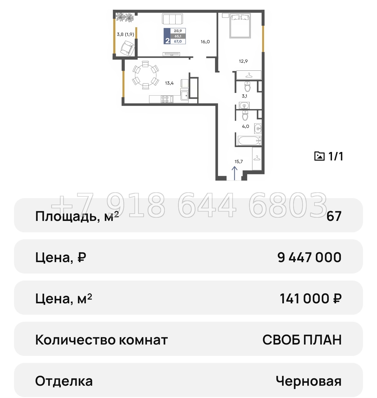 № 22 ю. Симферополь ЖК Предгорье  - миниатюра 31