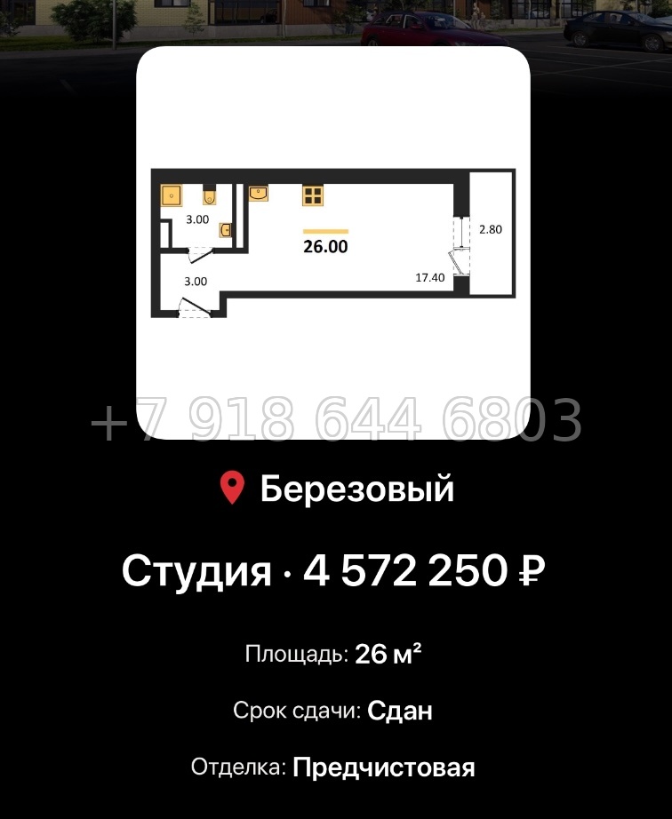 № 2. ЖК Nova Vita Краснодар - миниатюра 73