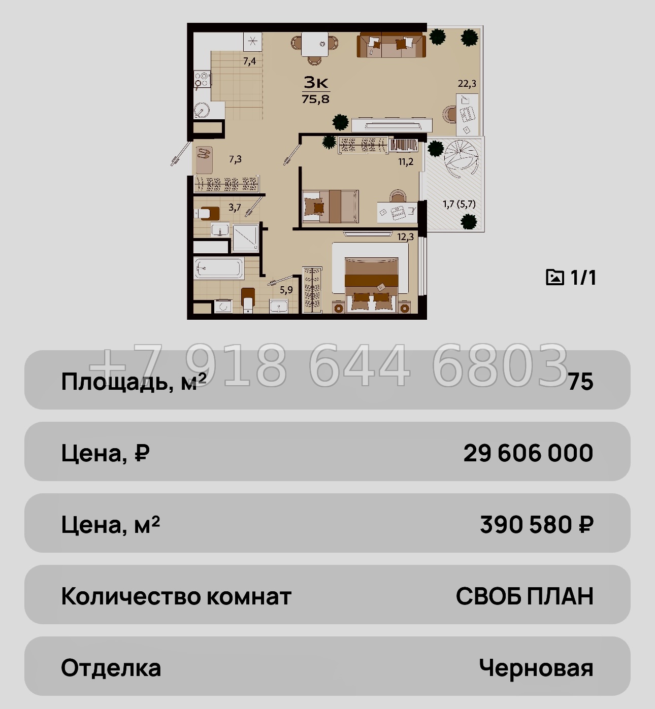 № 36 ю. ЖК Южная Резиденция Роялта Ялта - миниатюра 49