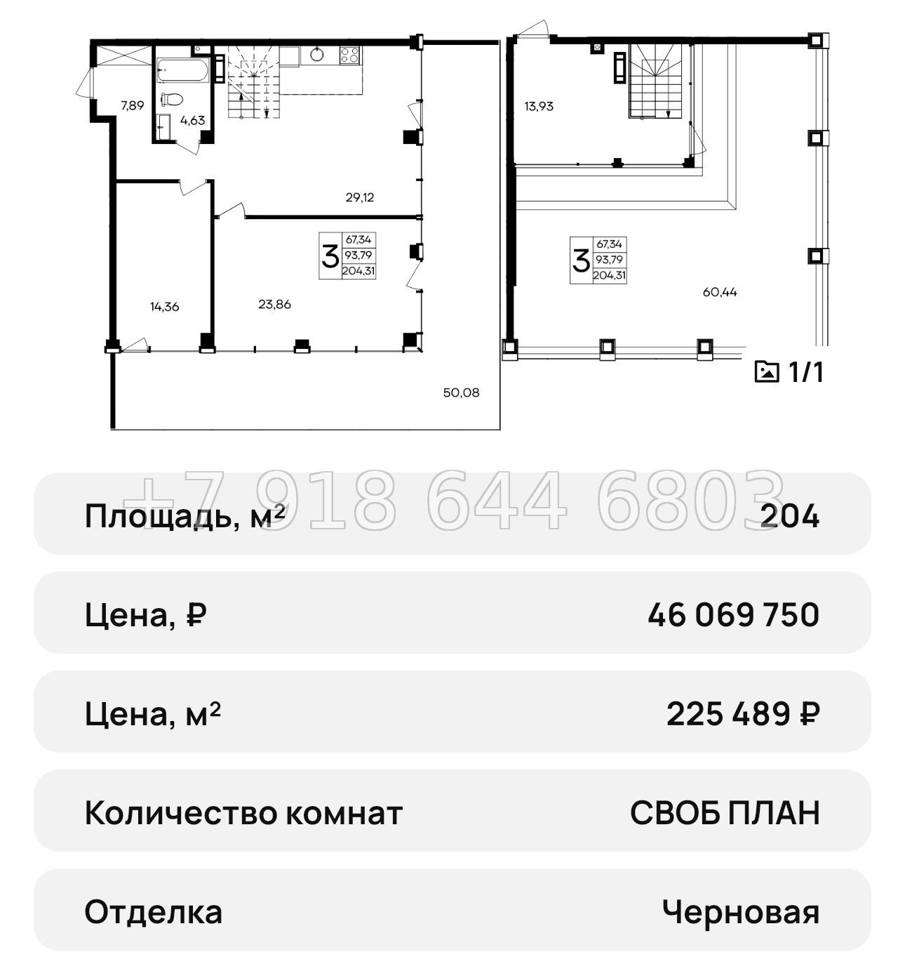 № 43 ю. Saga АК Ола-Апарт Саки - миниатюра 75