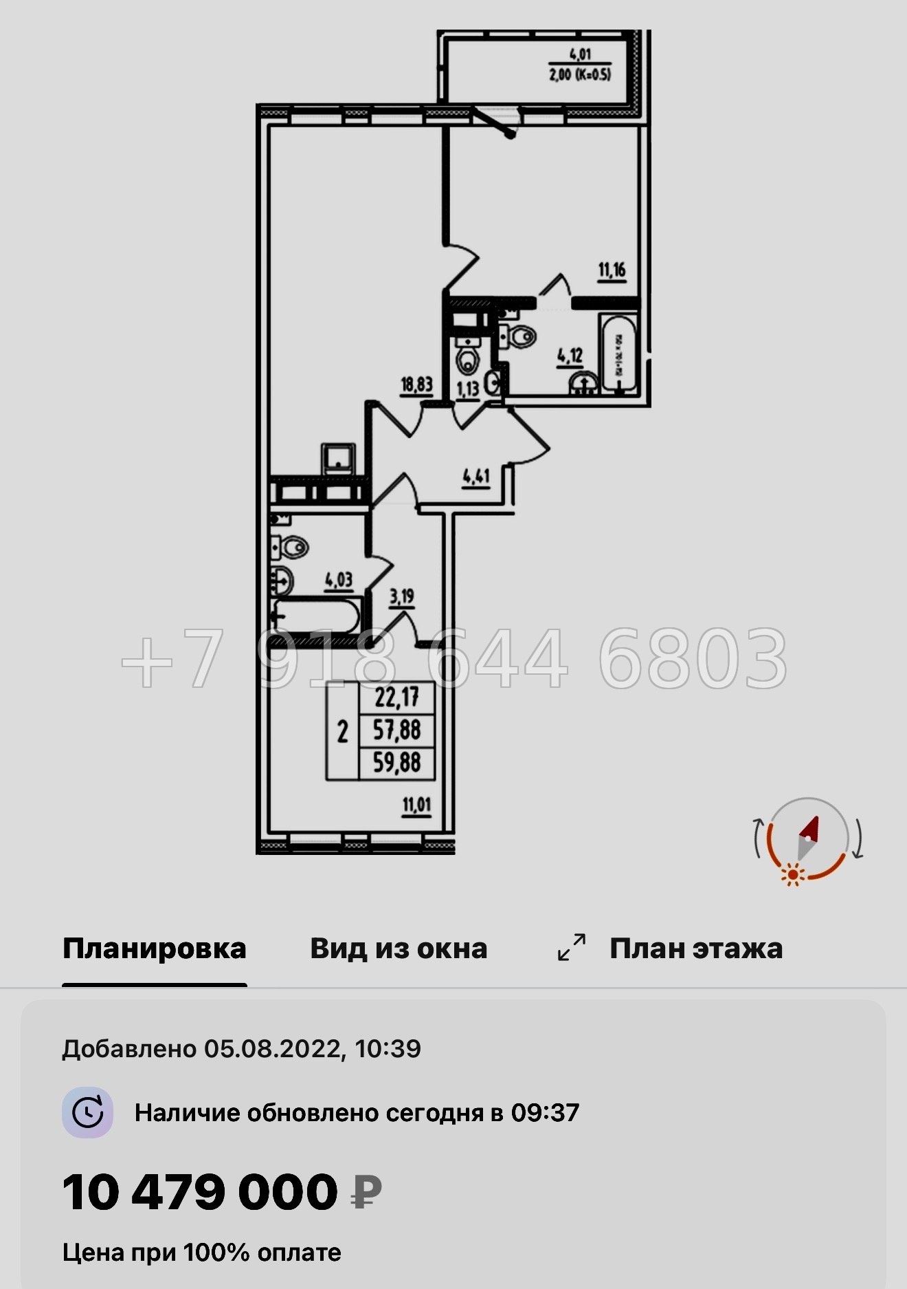 № 93 в. Метро Купчино. Метро Шушары. ЖК Аэросити Клаб - миниатюра 45