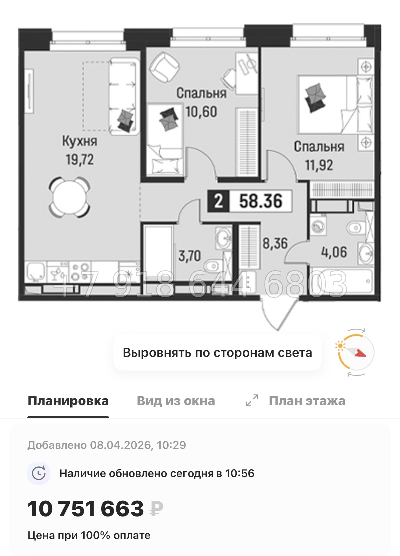 № 89 в. Метро Парнас. Метро Девяткино. ЖК Символист  - миниатюра 25