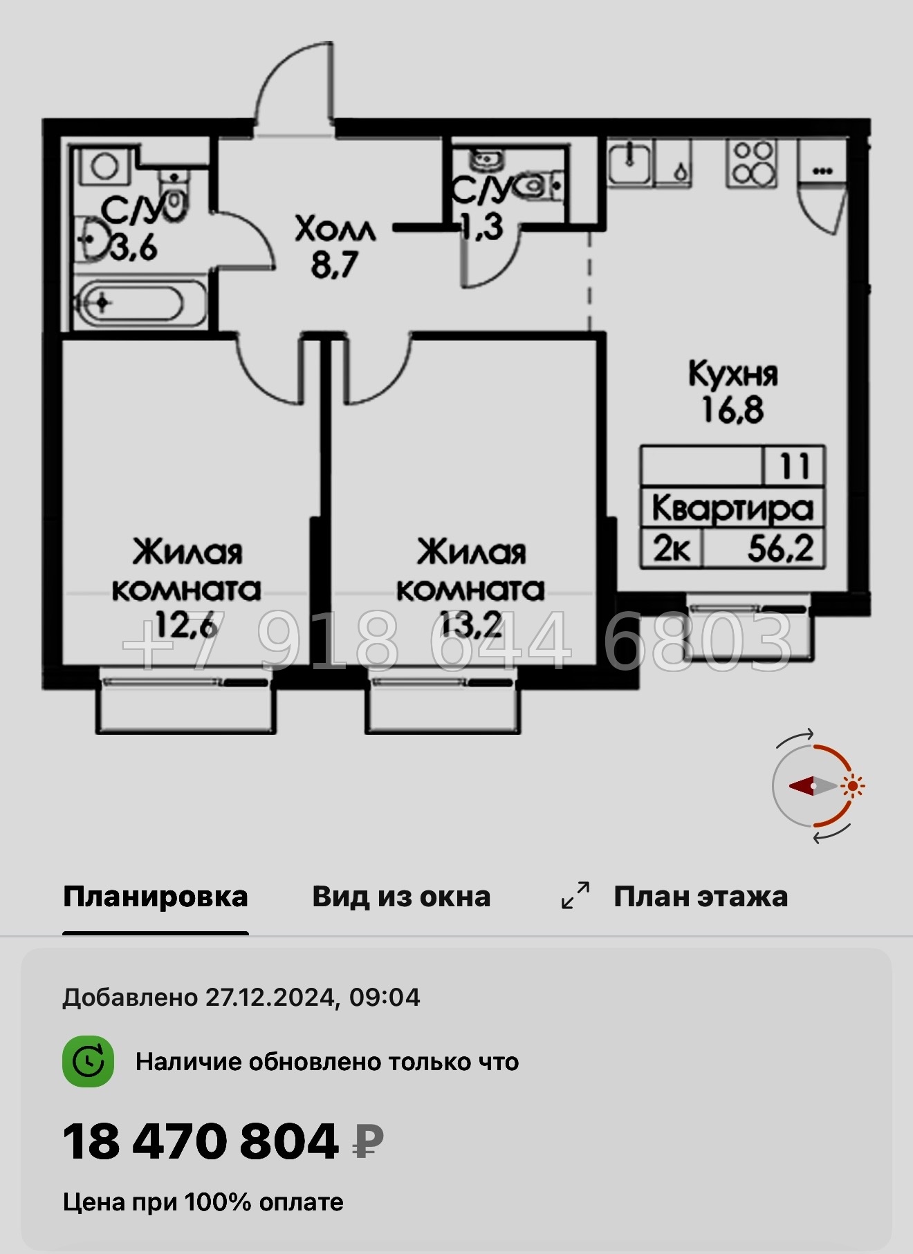 № 118 в. Метро Обводный канал. Метро Фрунзенская. Метро Технологический институт. ЖК Витебский парк Санкт Петербург  - миниатюра 48
