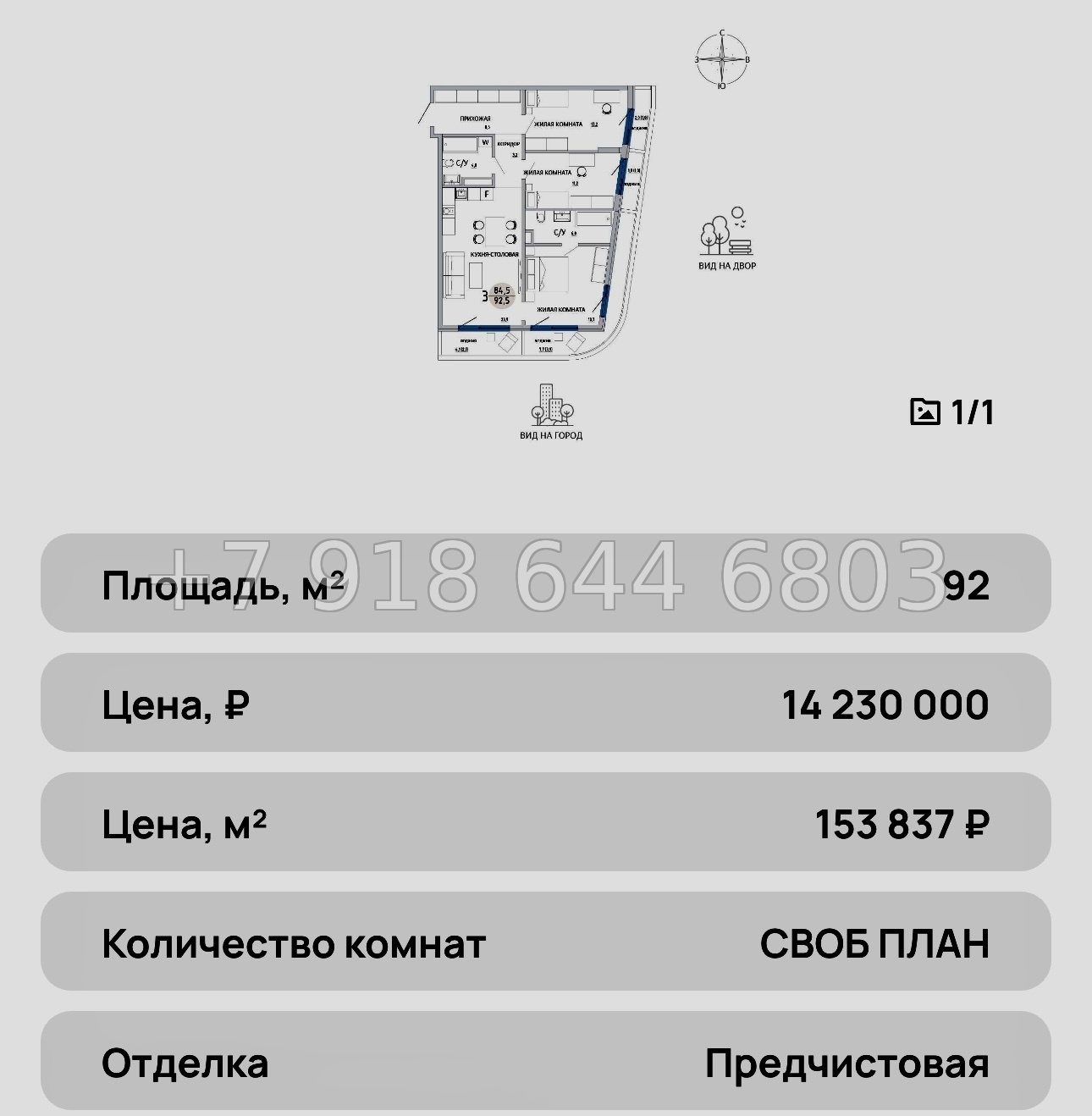 № 32 ю. ЖК Комарово Керчь - миниатюра 47