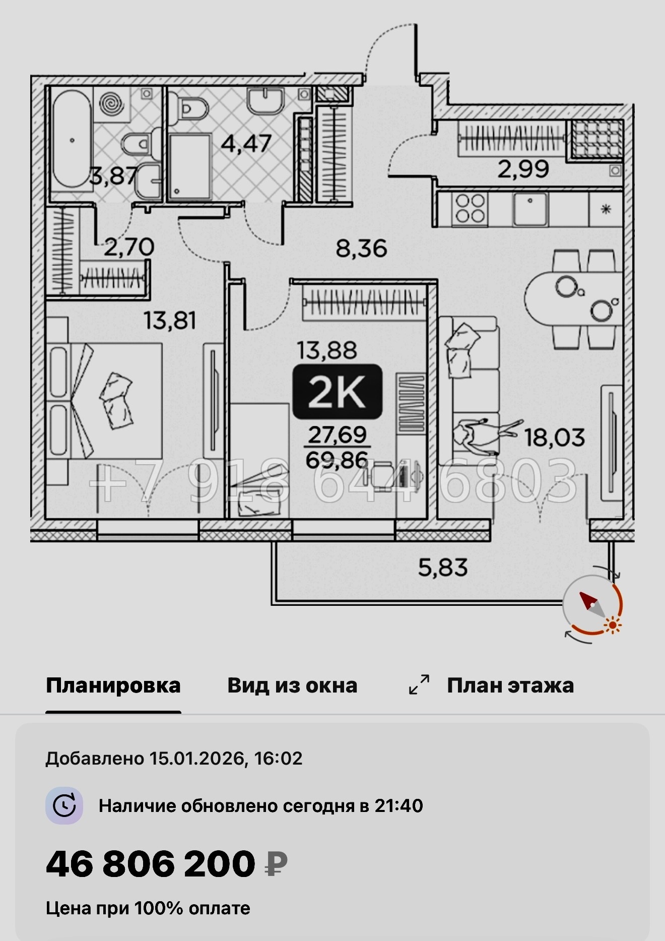 № 76 в. Метро Площадь Александра Невского. Метро Чернышевская. ЖК Гильдия Санкт Петербург  - миниатюра 86