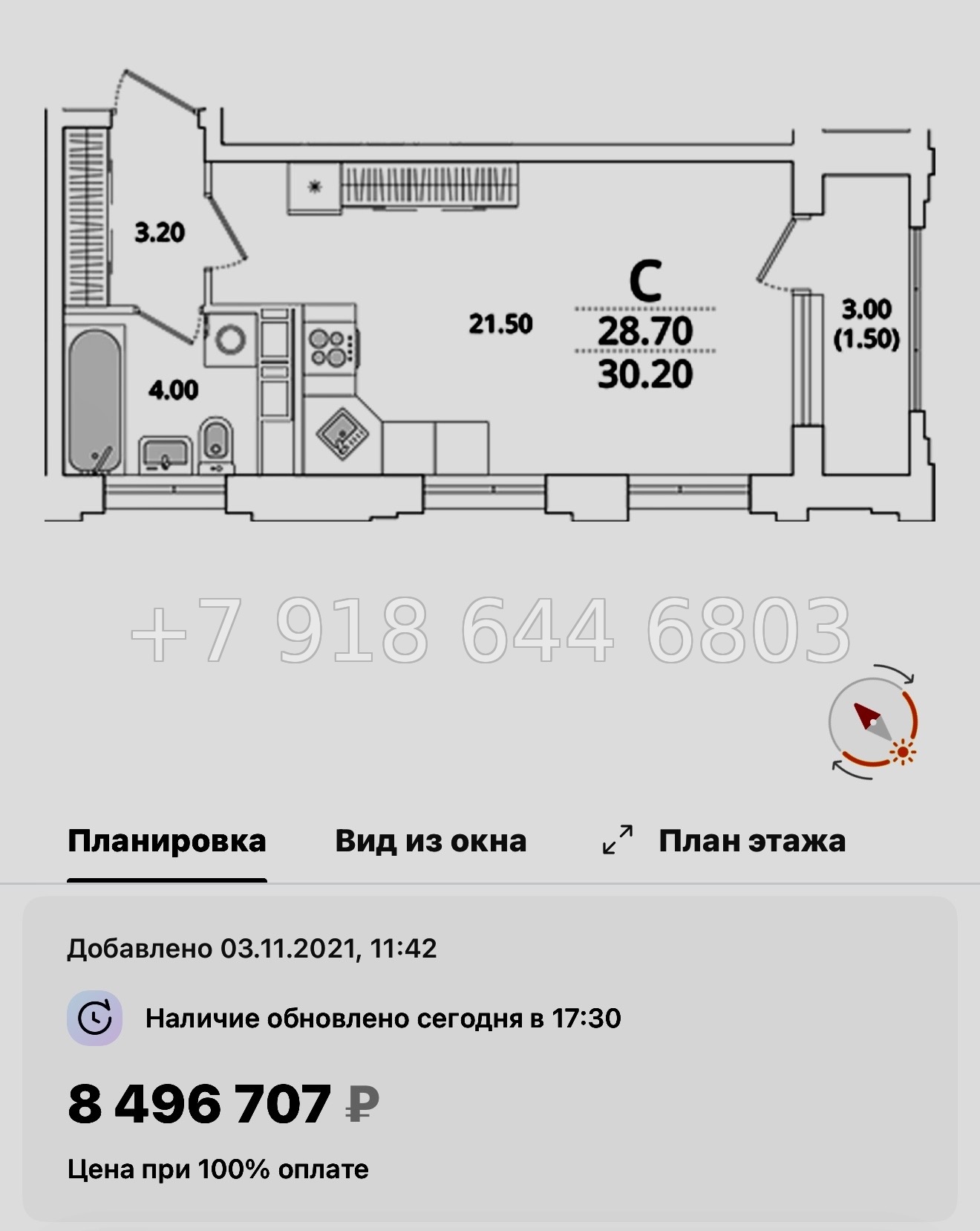 № 112 в. (СДАН).Метро Комендантский проспект. ЖК Тайм Сквер Санкт-Петербург - миниатюра 53