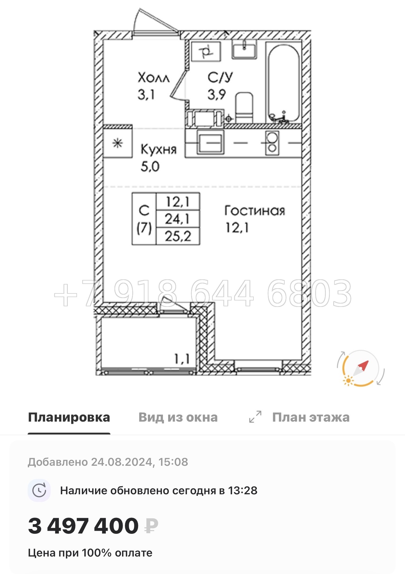 № 19 ы. Метро Пролетарская . ЖК Ермак. гп Свердлова - миниатюра 28