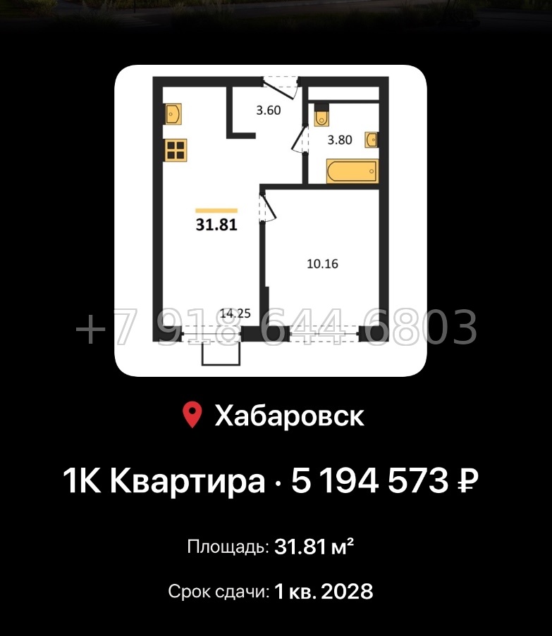 № 4. ЖК Северный парк Хабаровск  - миниатюра 90