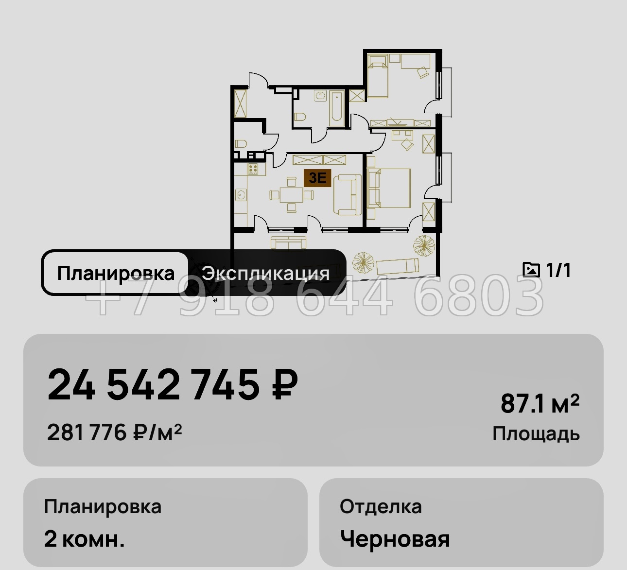 № 8. Анапа Клубная Резиденция Европа - миниатюра 36