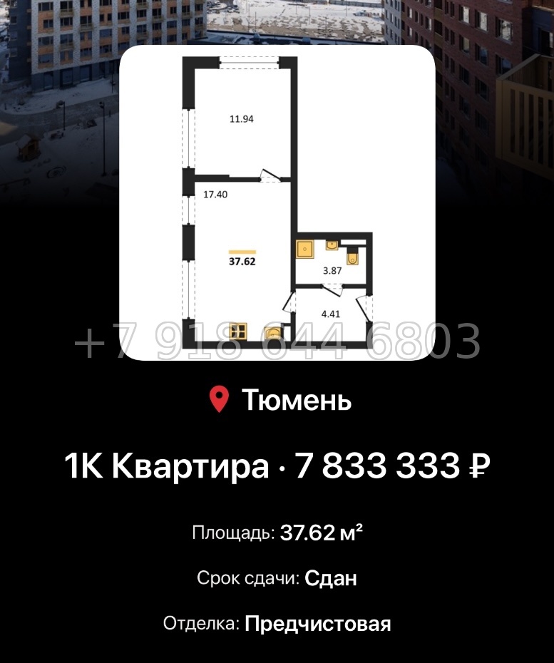 № 1. ЖК Авторский Тюмень  - миниатюра 87