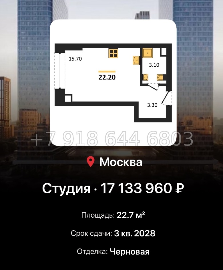 № 17. ЖК BEEP Москва  - миниатюра 251