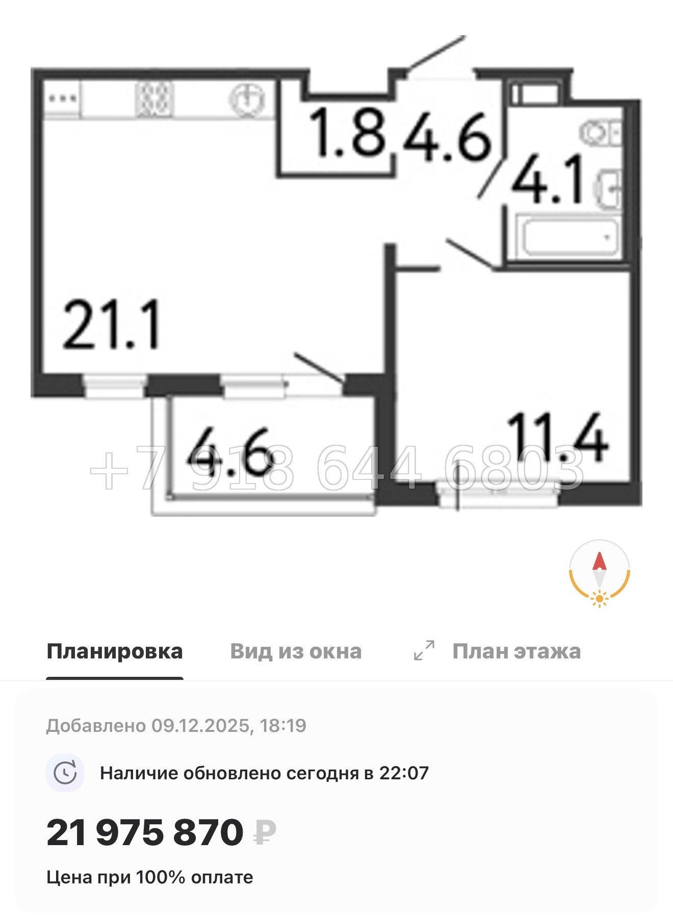 № 25 ы. Метро Балтийская. ЖК Передвижники. Санкт Петербург  - миниатюра 23