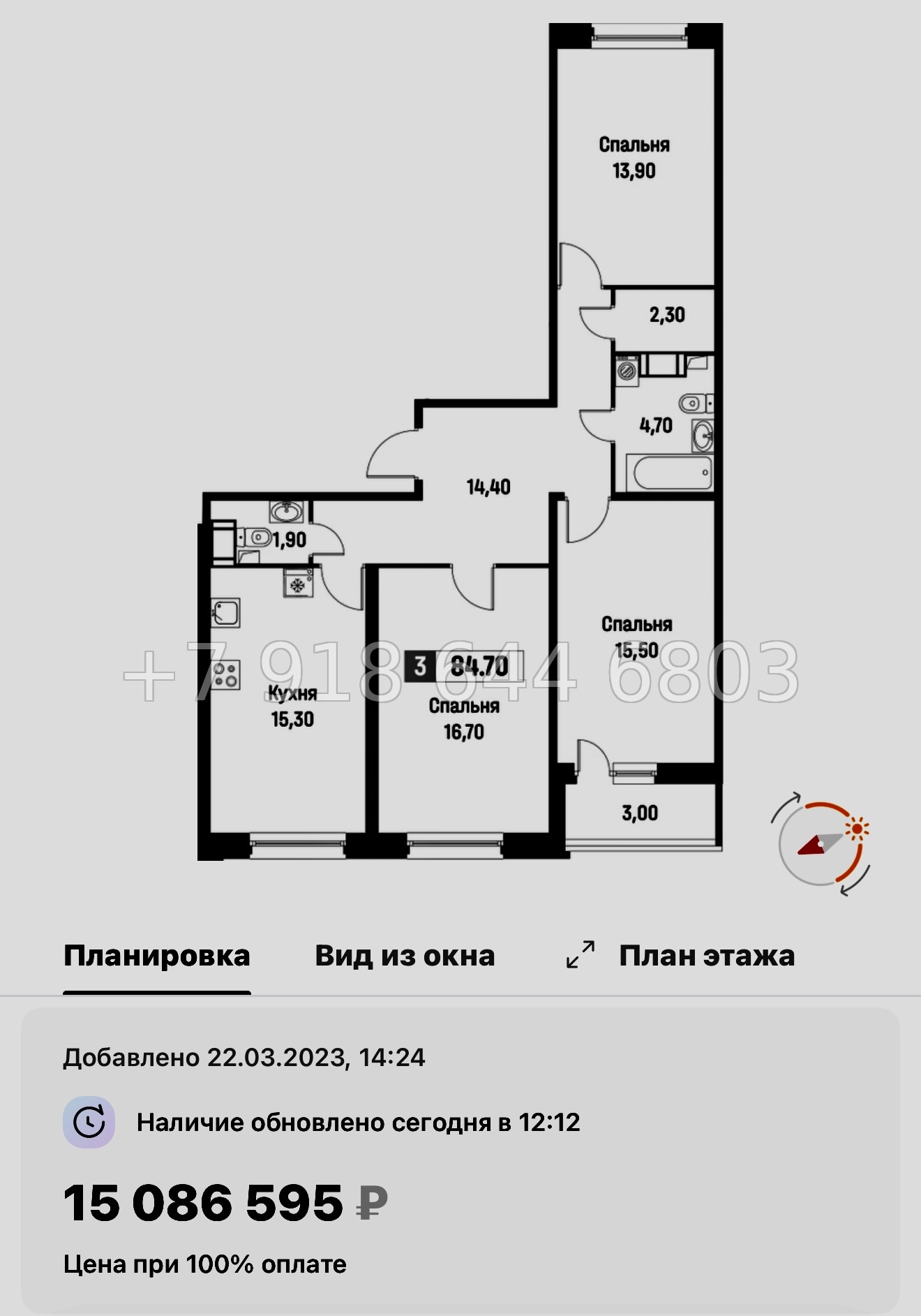 № 16 ы. (СДАН) Метро Девяткино. Метро Парнас. ЖК Фотограф Мурино - миниатюра 64