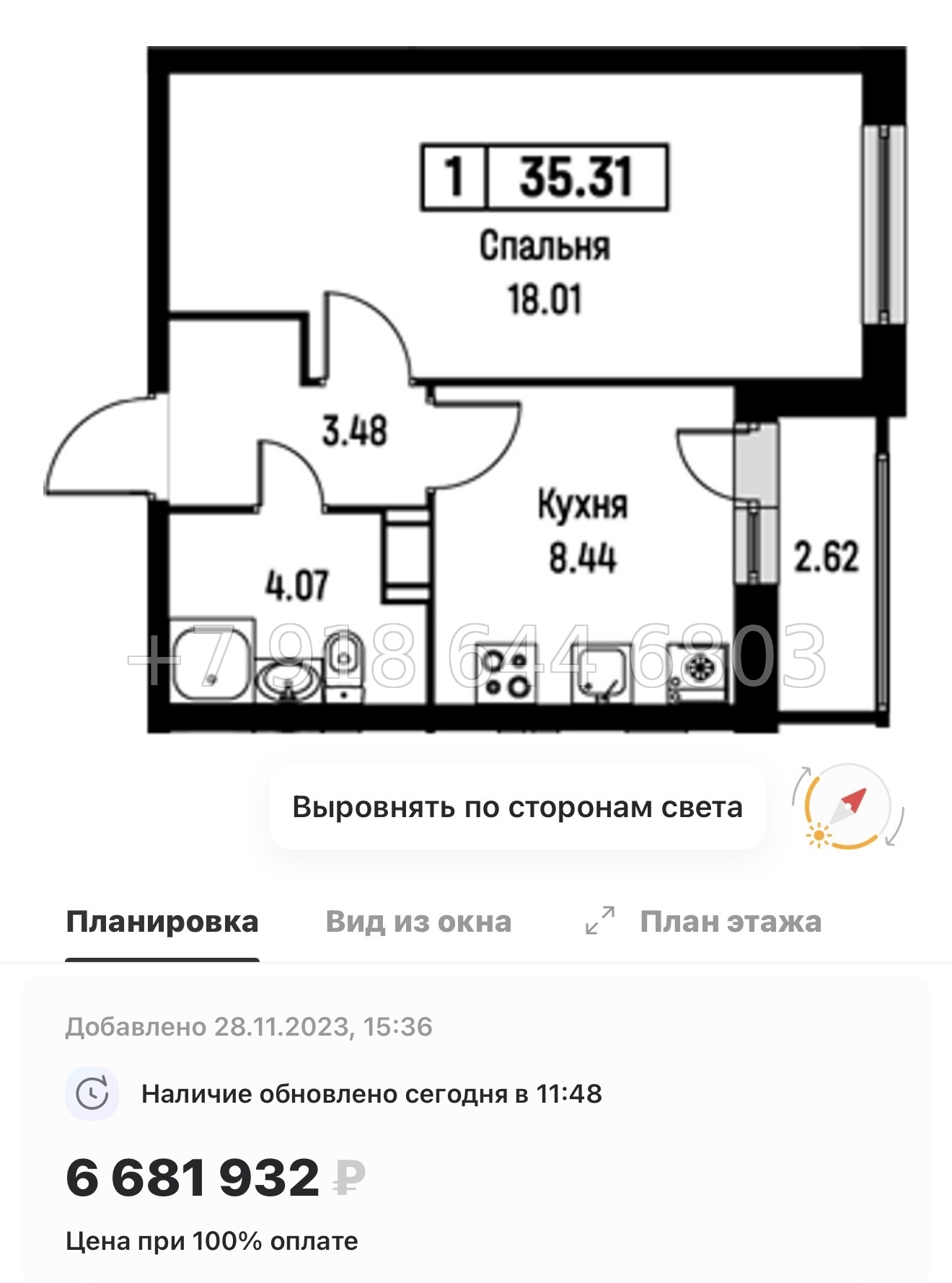 № 4ы. Метро Девяткино,Парнас, Проспект Просвещения. ЖК Энфилд Бугры  - миниатюра 83