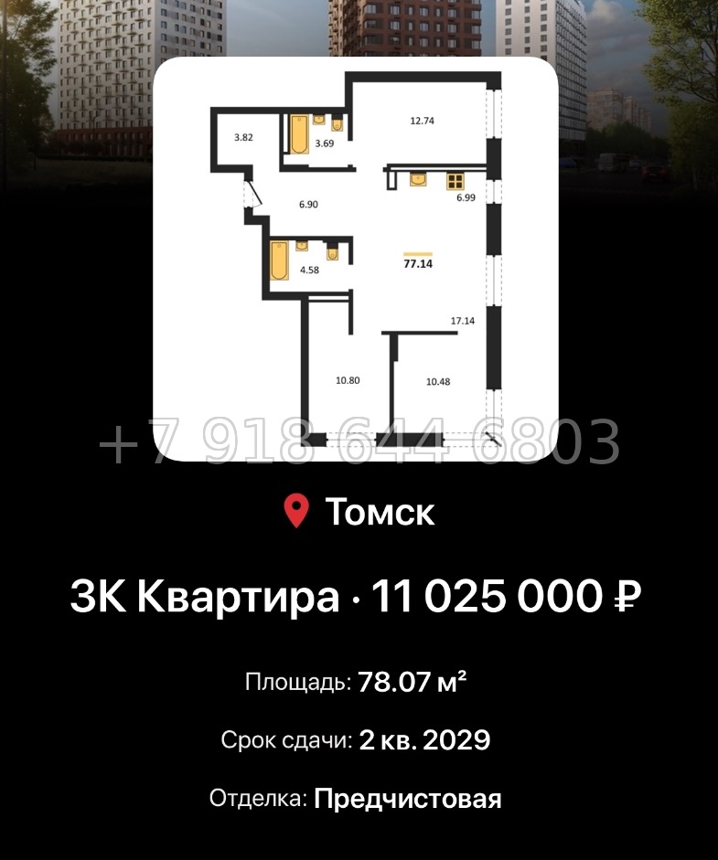 № 1. ЖК 1804 Квартал на Сибирской Томск - миниатюра 61