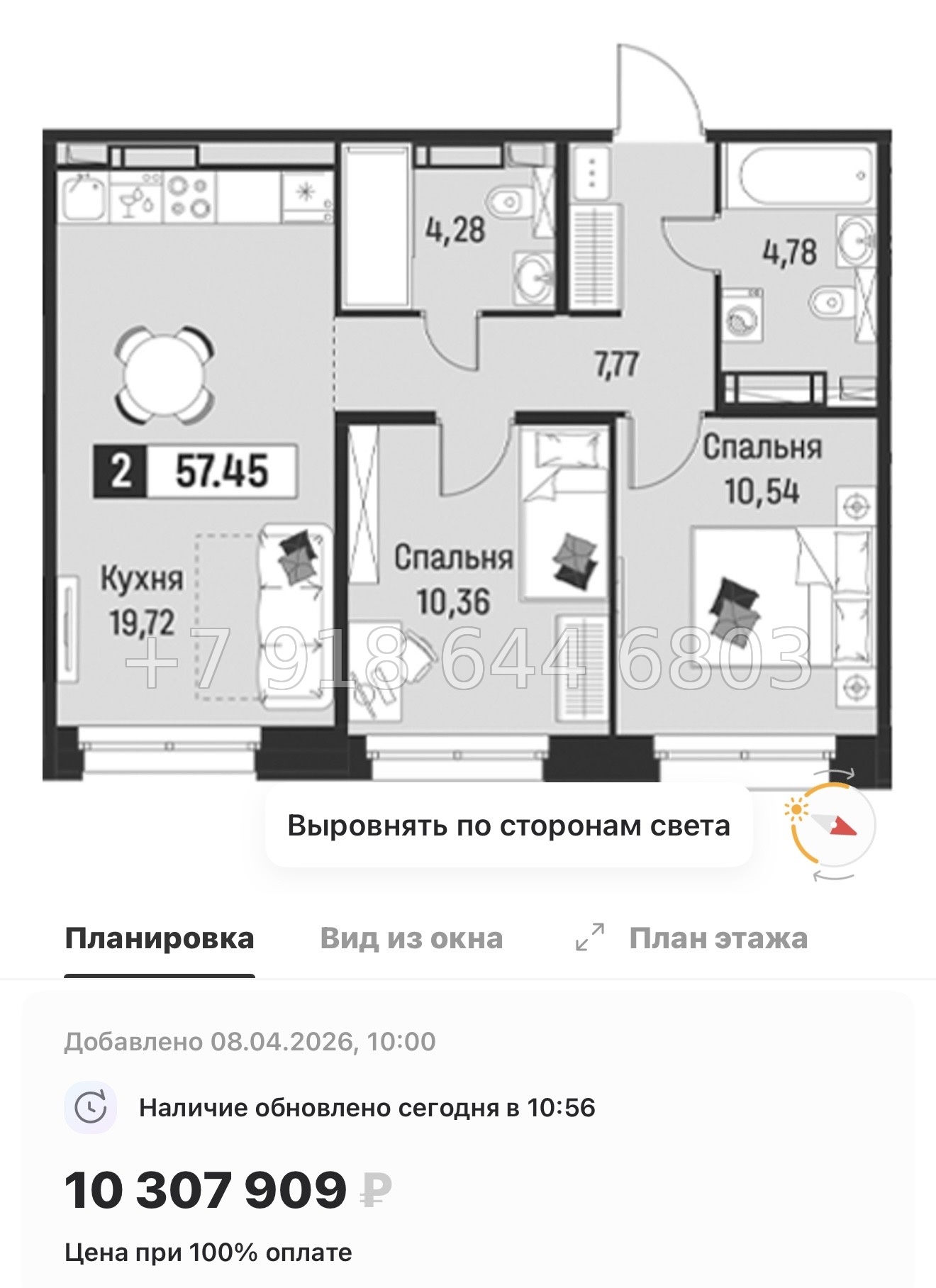 № 89 в. Метро Парнас. Метро Девяткино. ЖК Символист  - миниатюра 45
