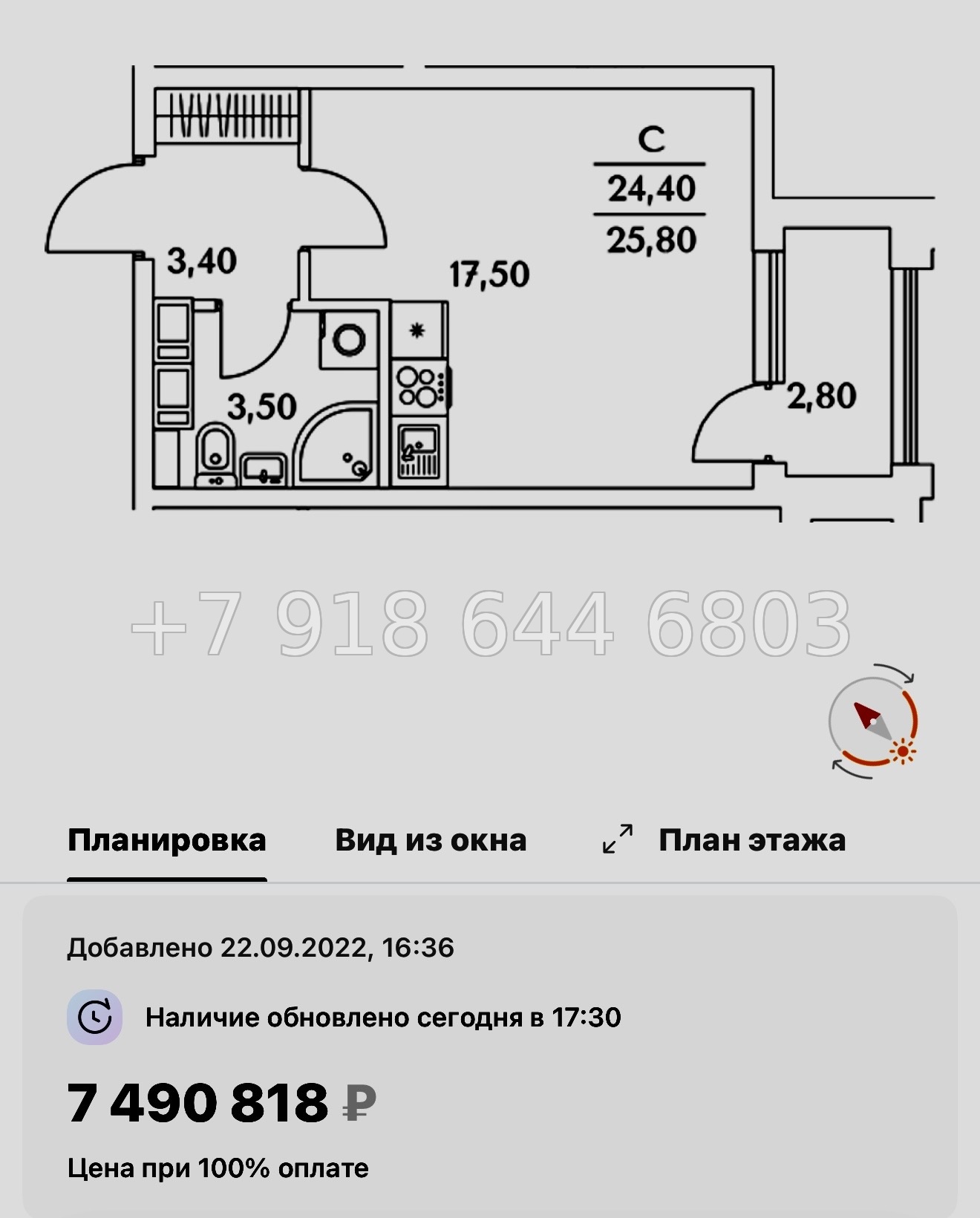 № 112 в. (СДАН).Метро Комендантский проспект. ЖК Тайм Сквер Санкт-Петербург - миниатюра 60