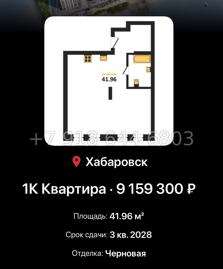 № 1. ЖК Адмирал Хабаровск  - миниатюра 51