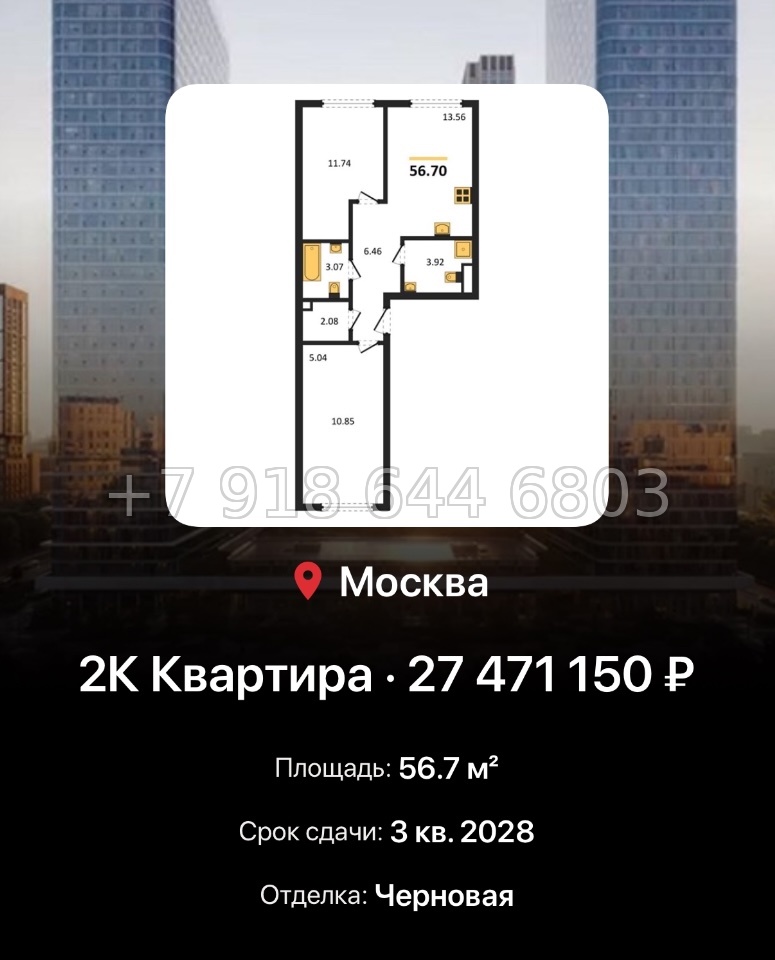 № 17. ЖК BEEP Москва  - миниатюра 152