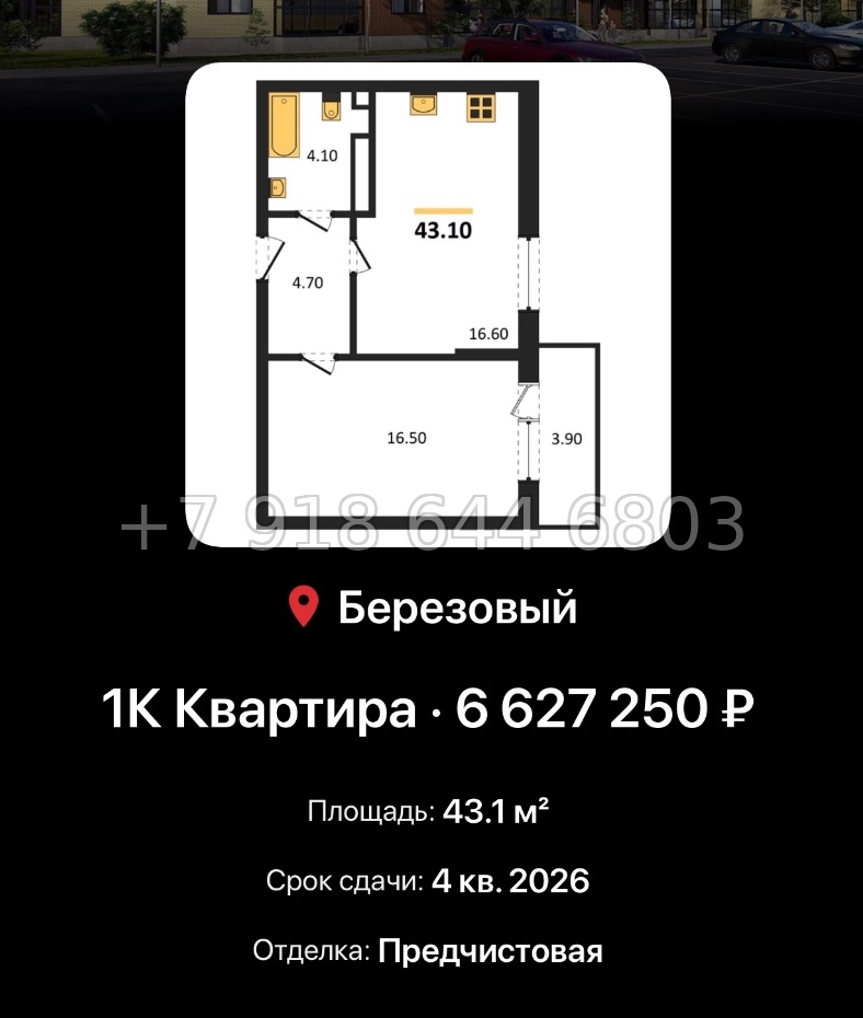 № 2. ЖК Nova Vita Краснодар - миниатюра 55