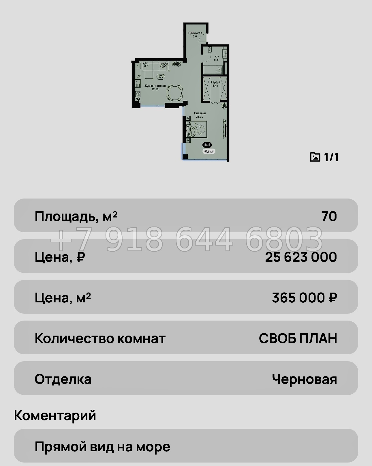 № 26 ю. Евпатория АК Beriy Palace Grand Hotel 5* (Берий Палас) - миниатюра 44