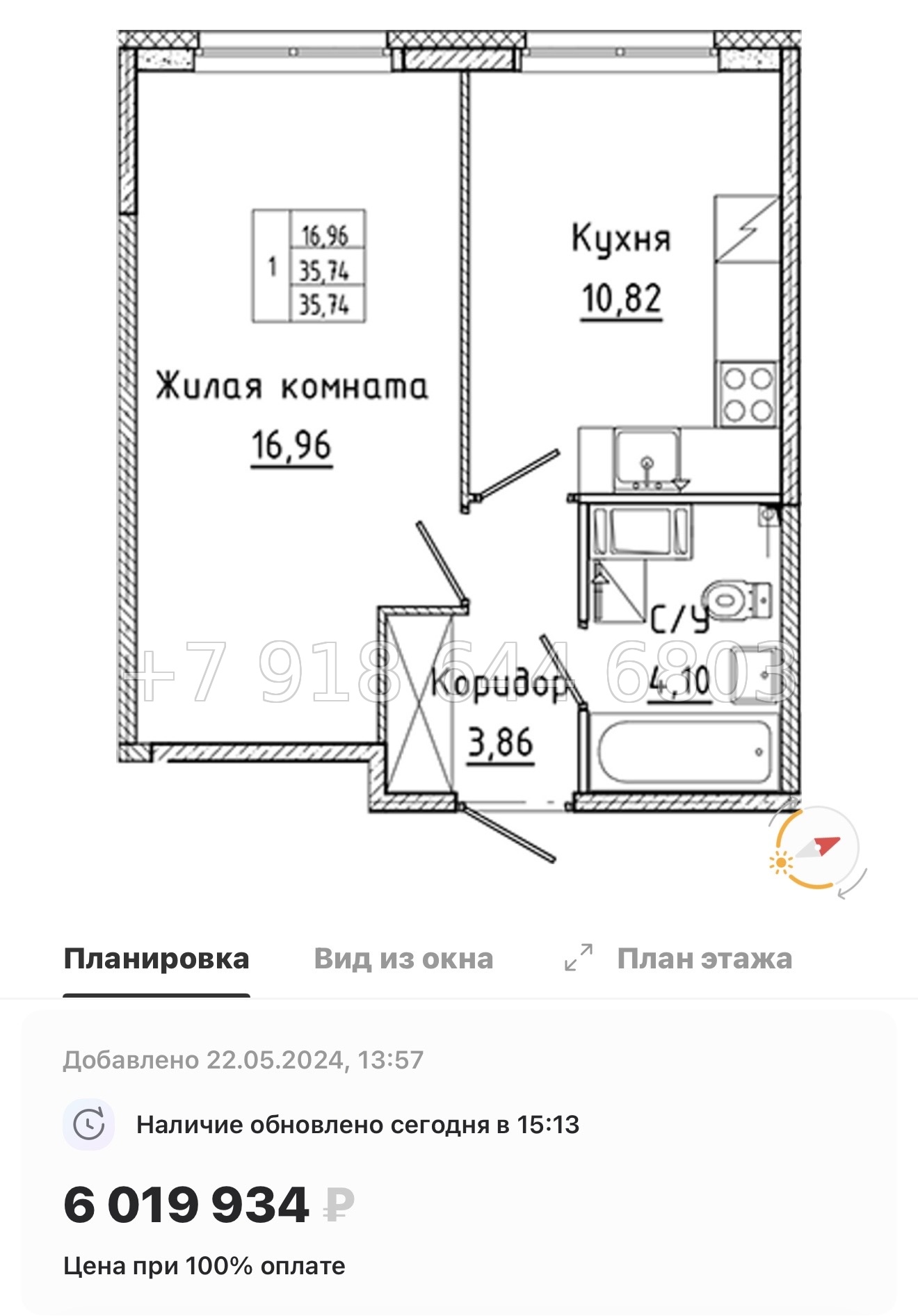 № 85 в. Метро Ладожская. ЖК Аквилон Янино - миниатюра 42