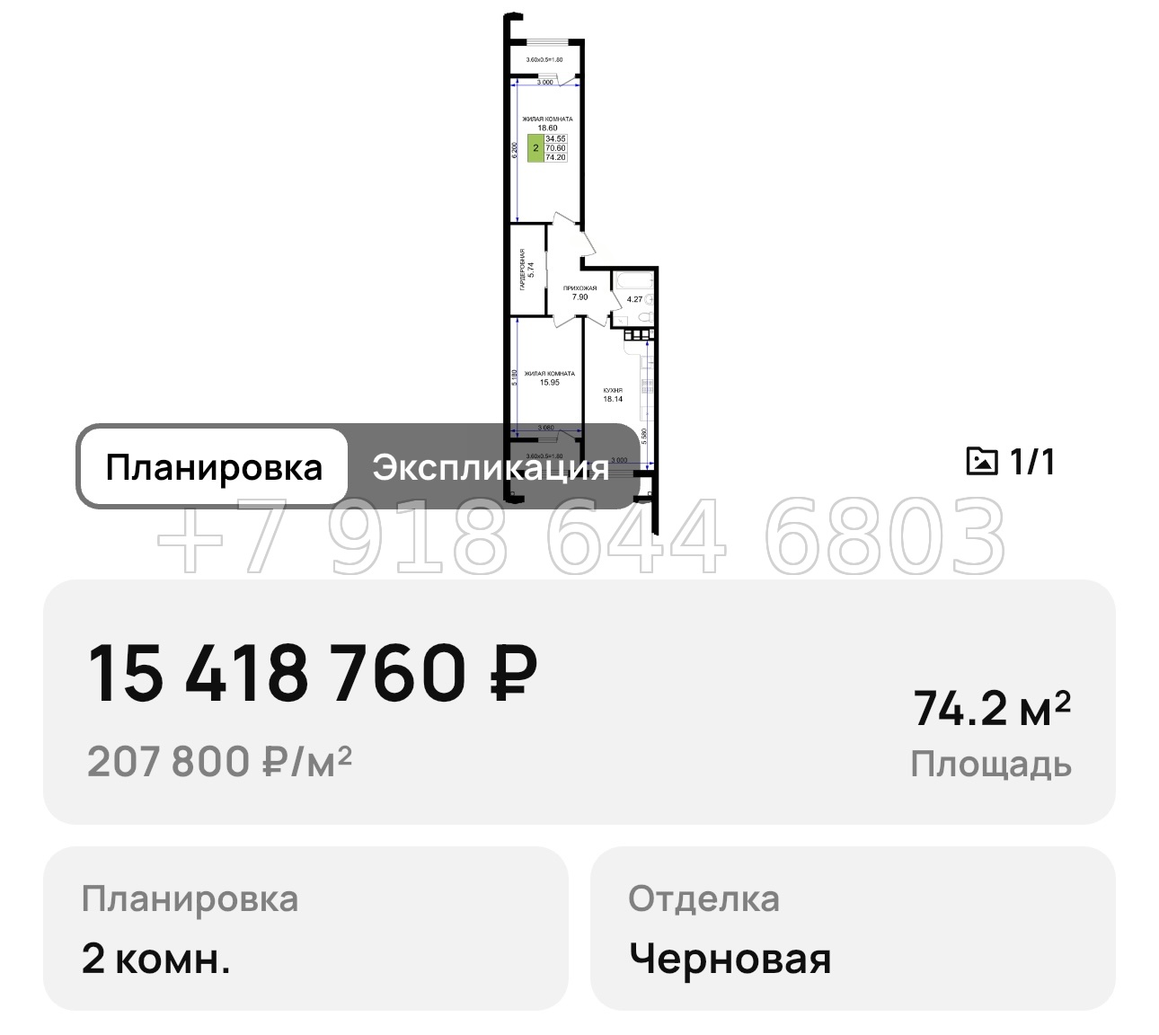 № 1. Новороссийск Резиденция морей - миниатюра 44