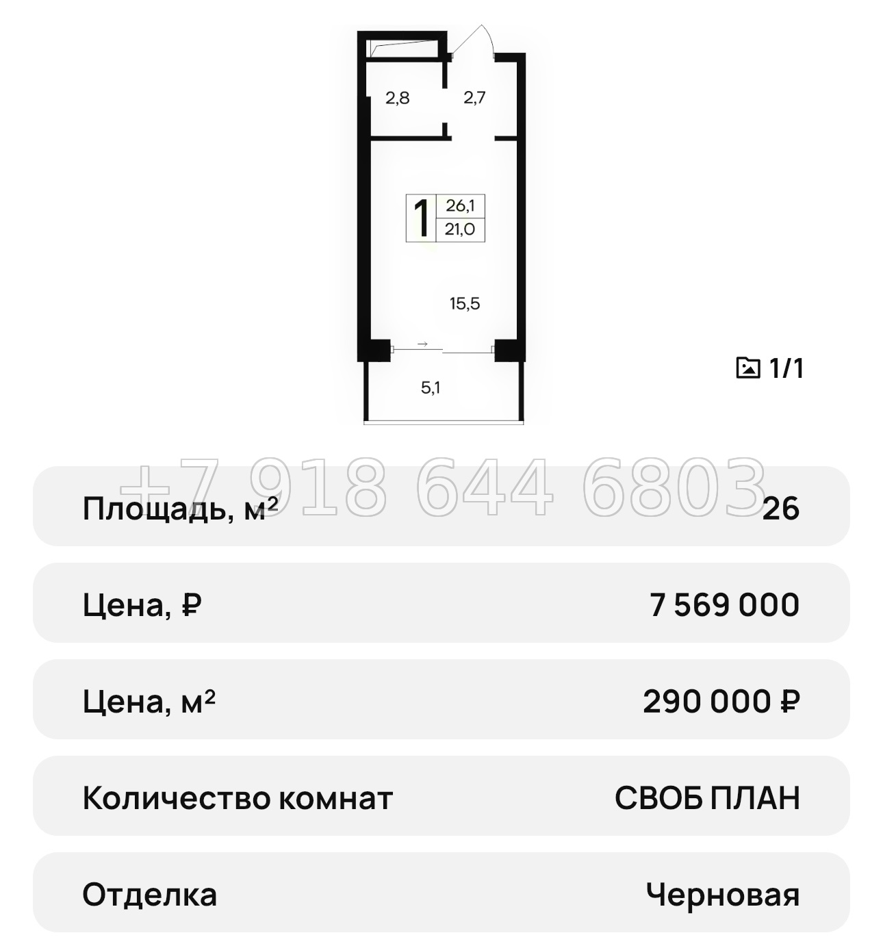 № 31 ю. АК Ривьера Евпатории - миниатюра 52