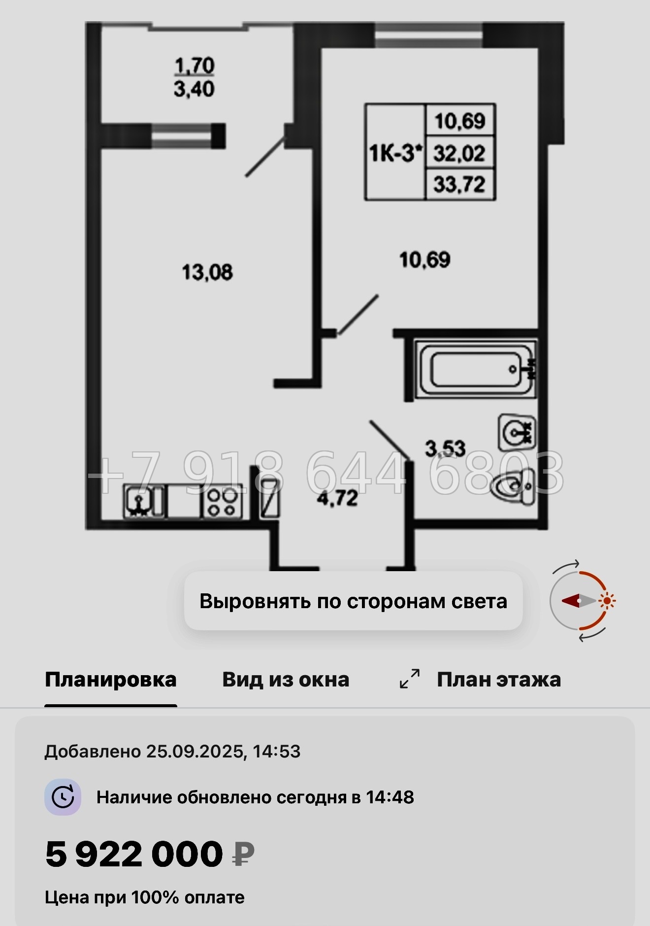 № 5ы. Метро Девяткино,Парнас. ЖК Стороны света-2. Бугры - миниатюра 54
